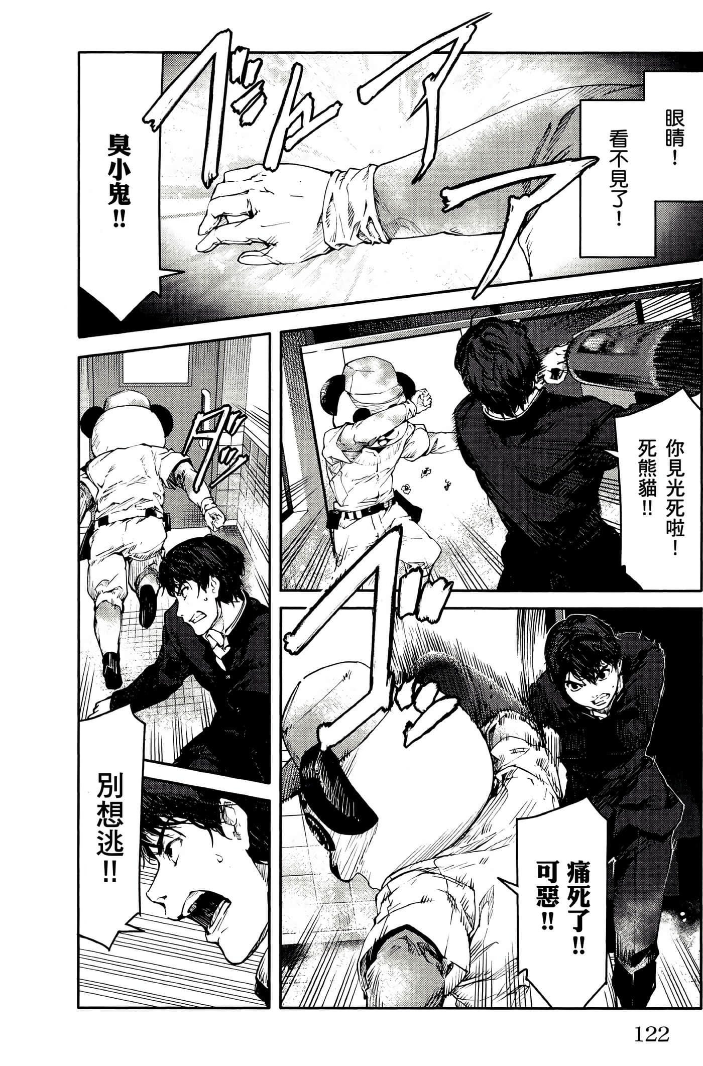 Page 121