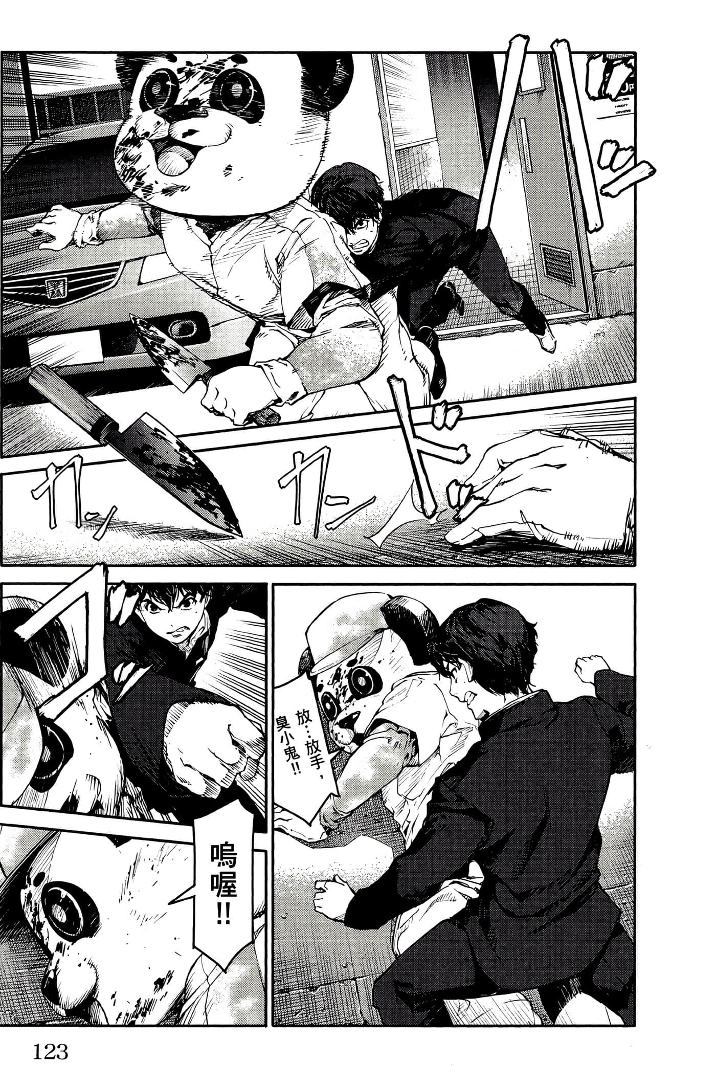 Page 122