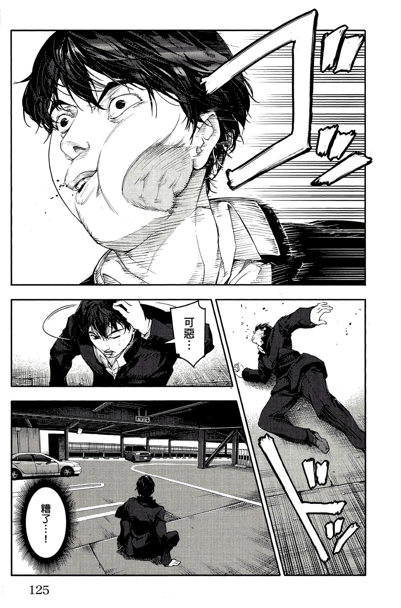 Page 124