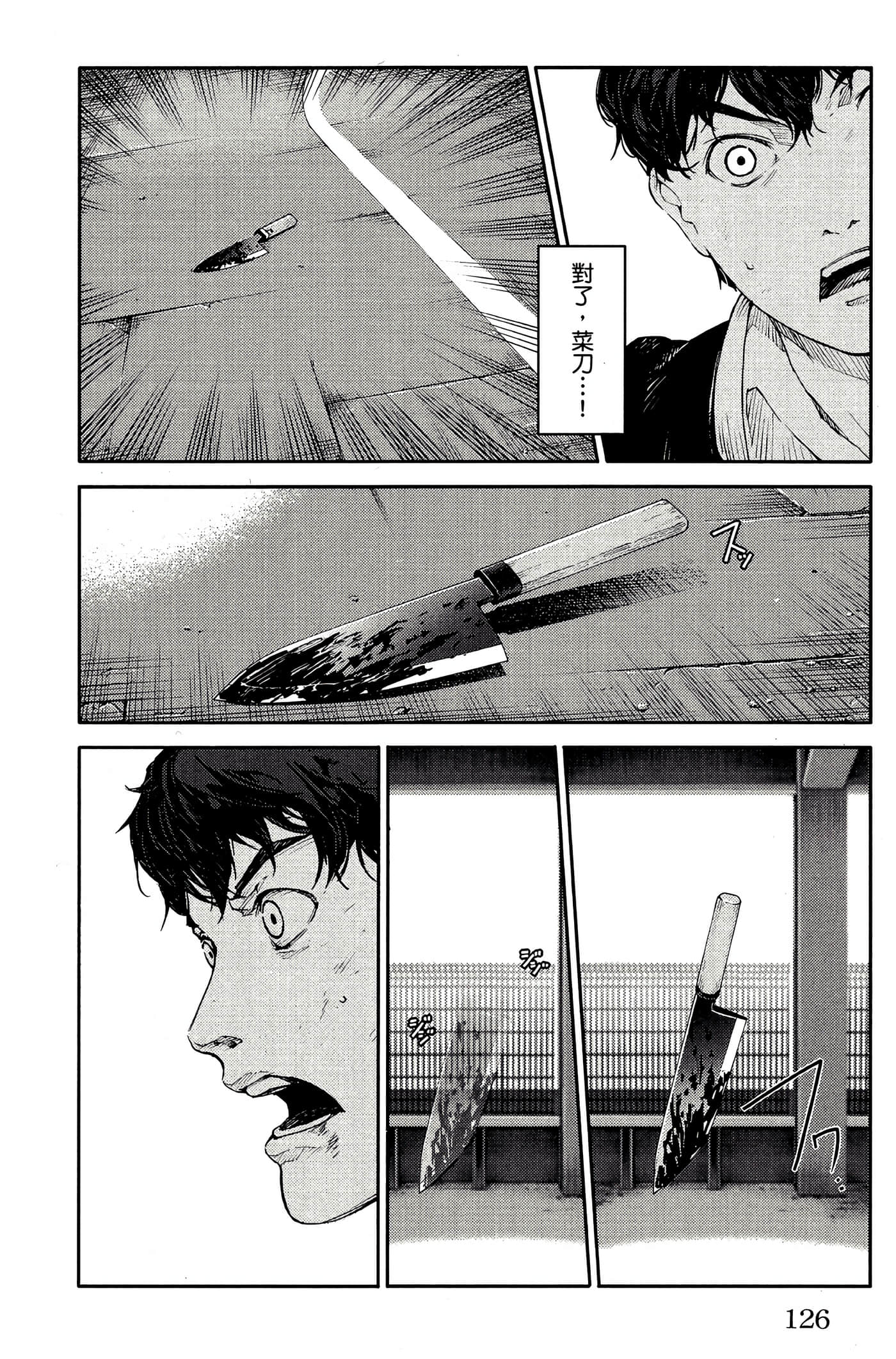 Page 125