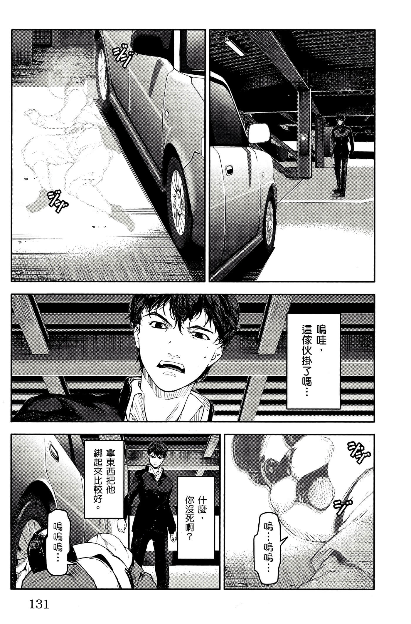 Page 130