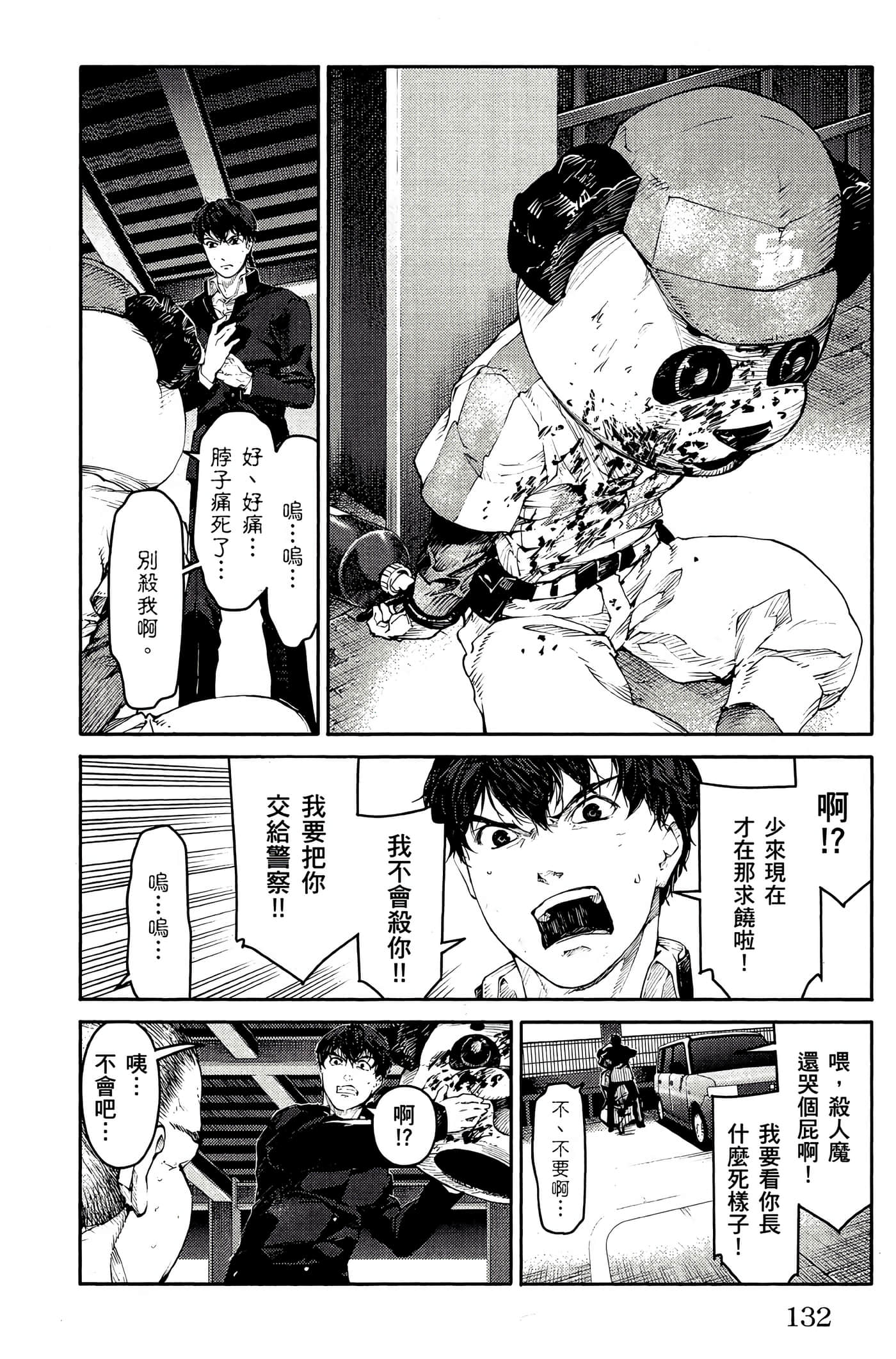 Page 131