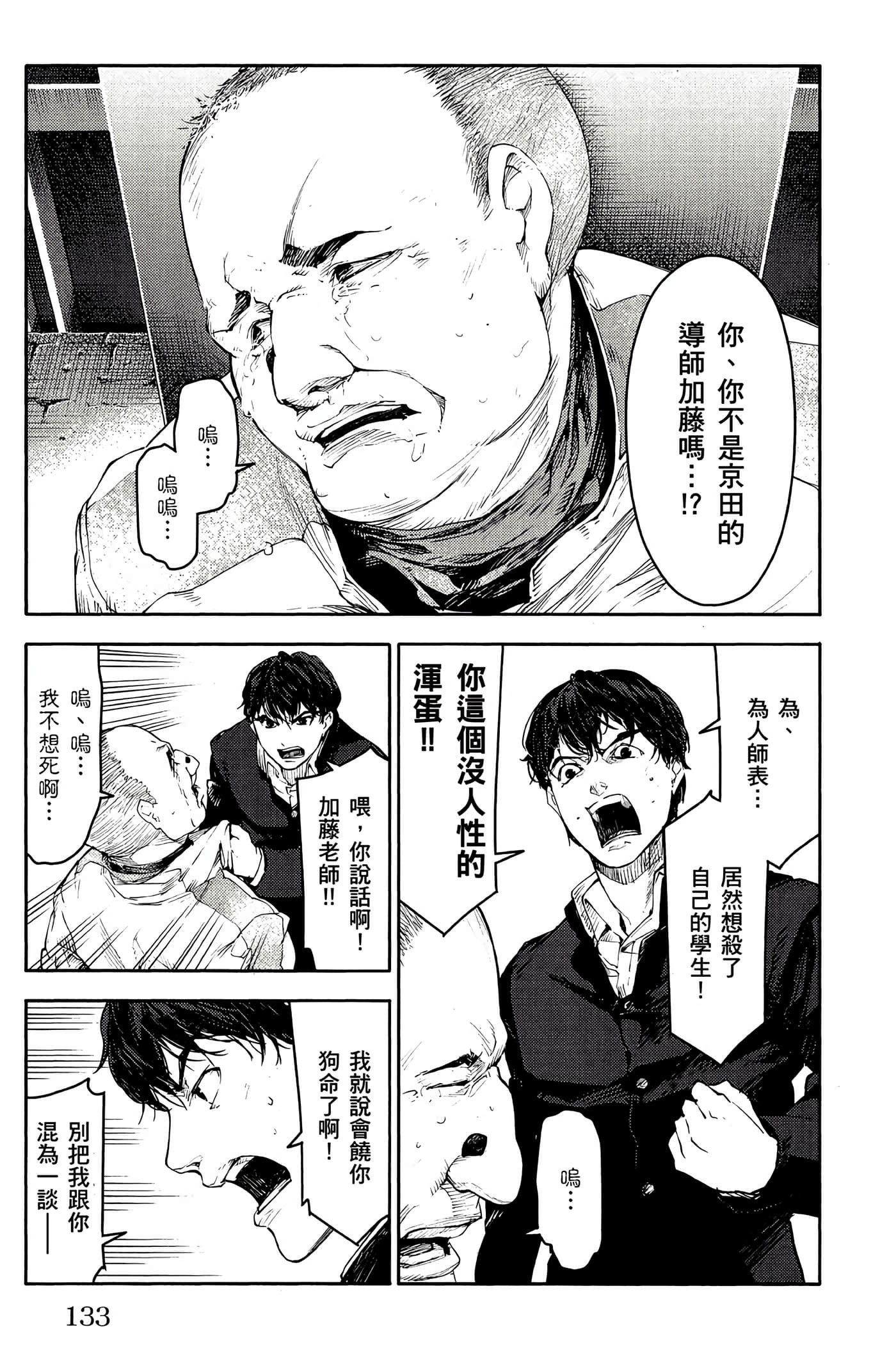 Page 132