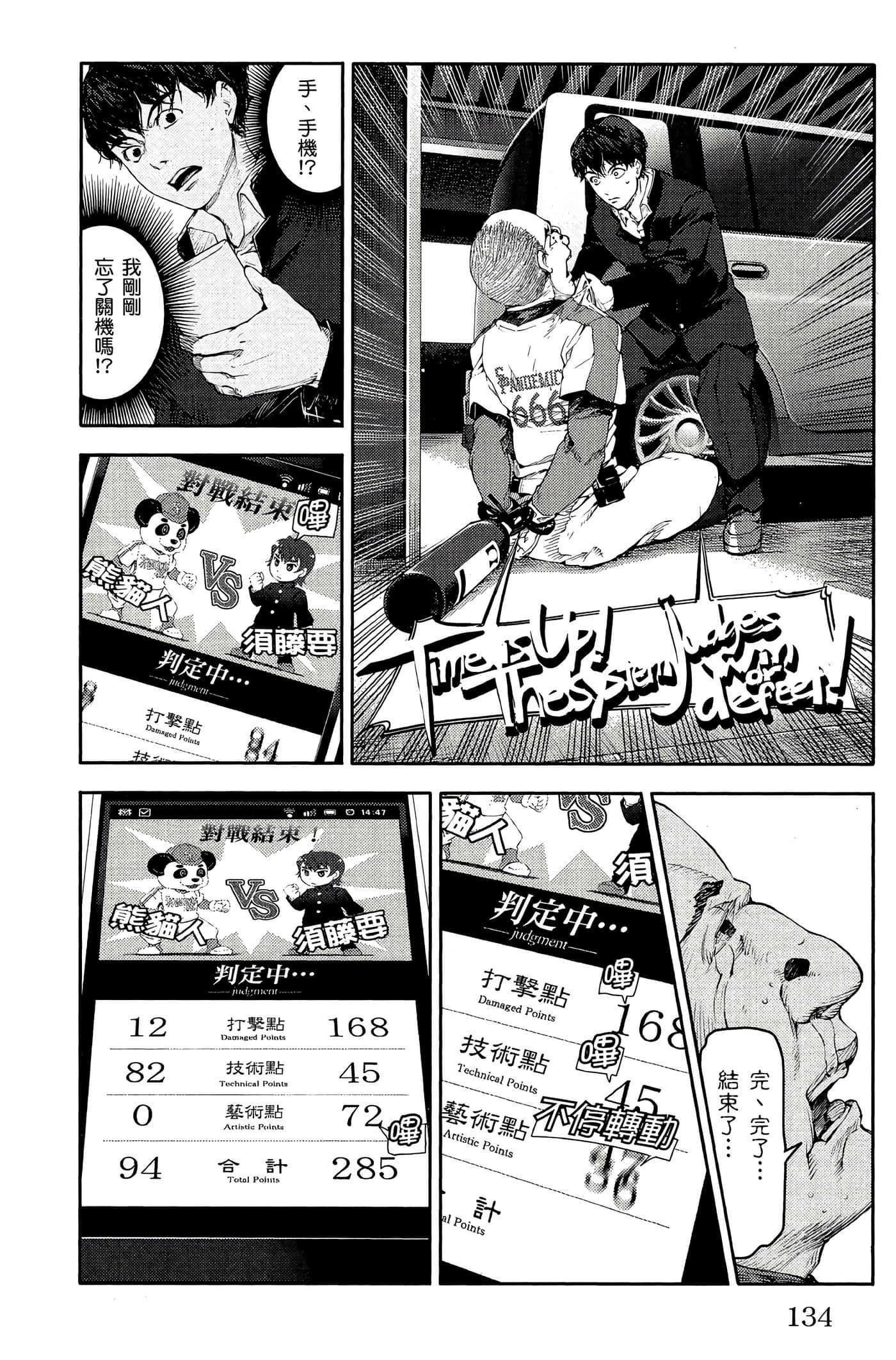 Page 133