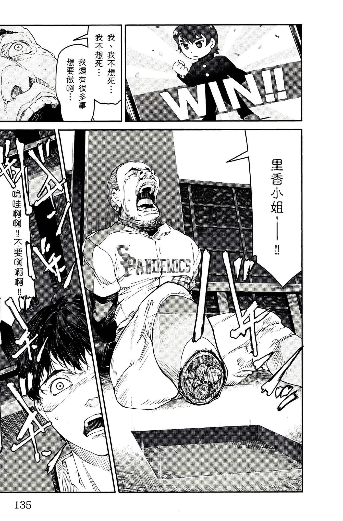 Page 134
