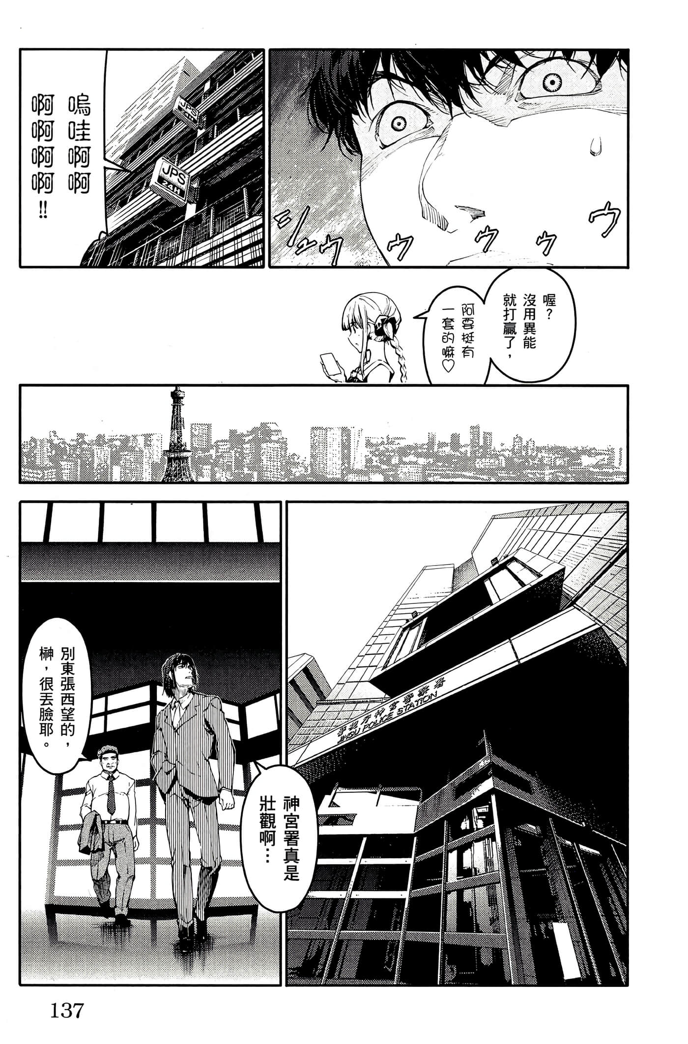 Page 136