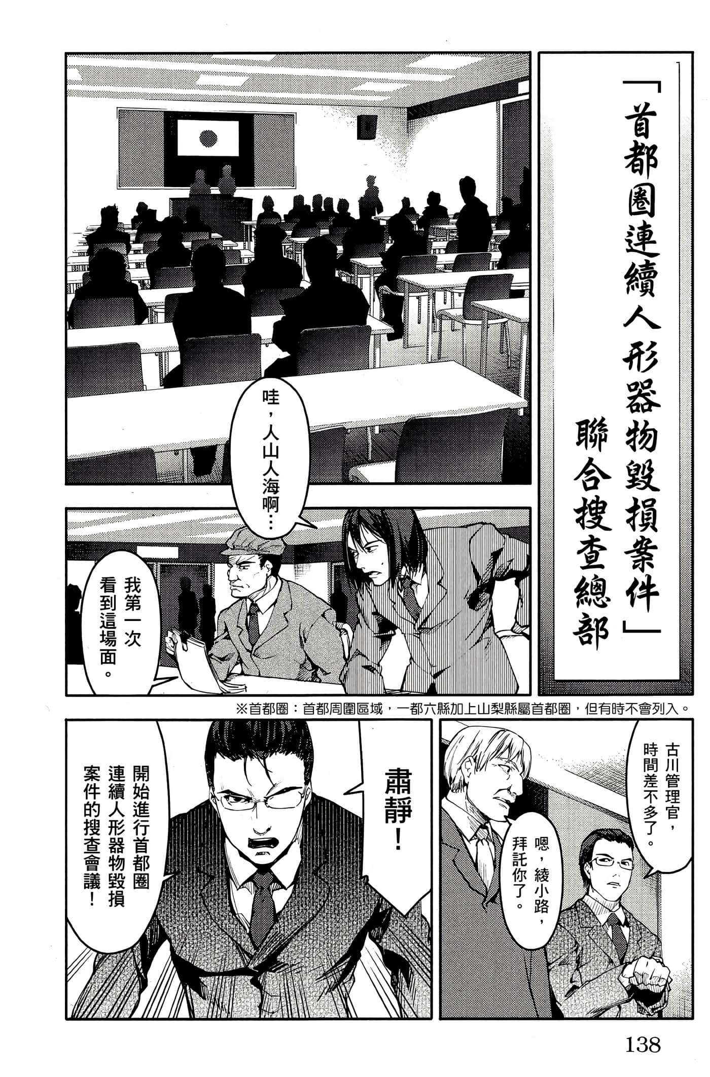 Page 137