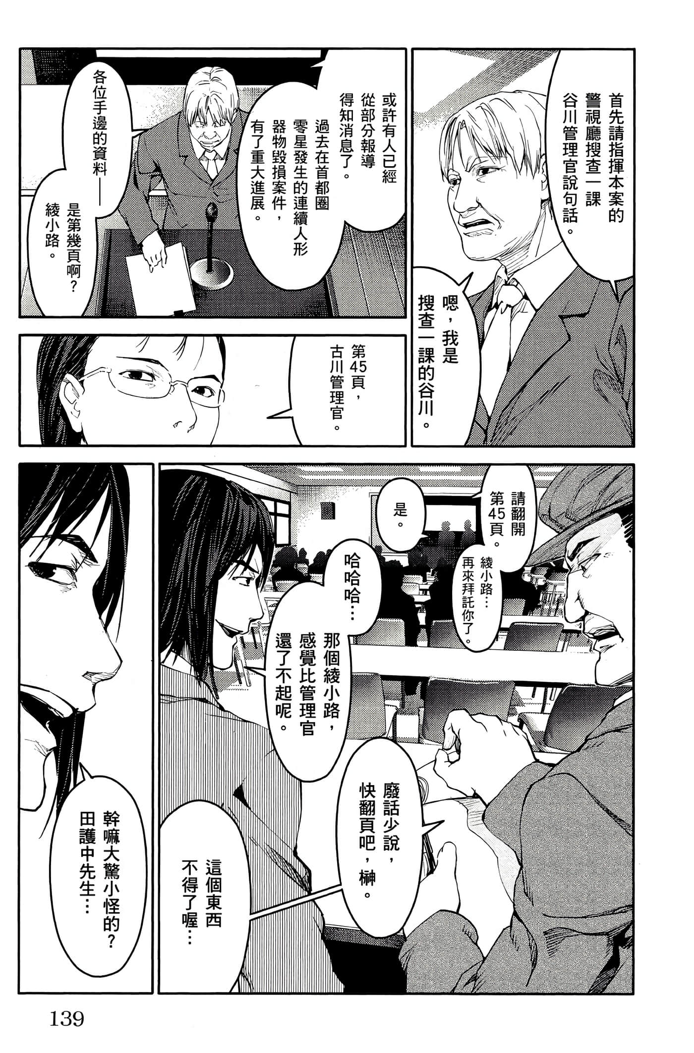 Page 138
