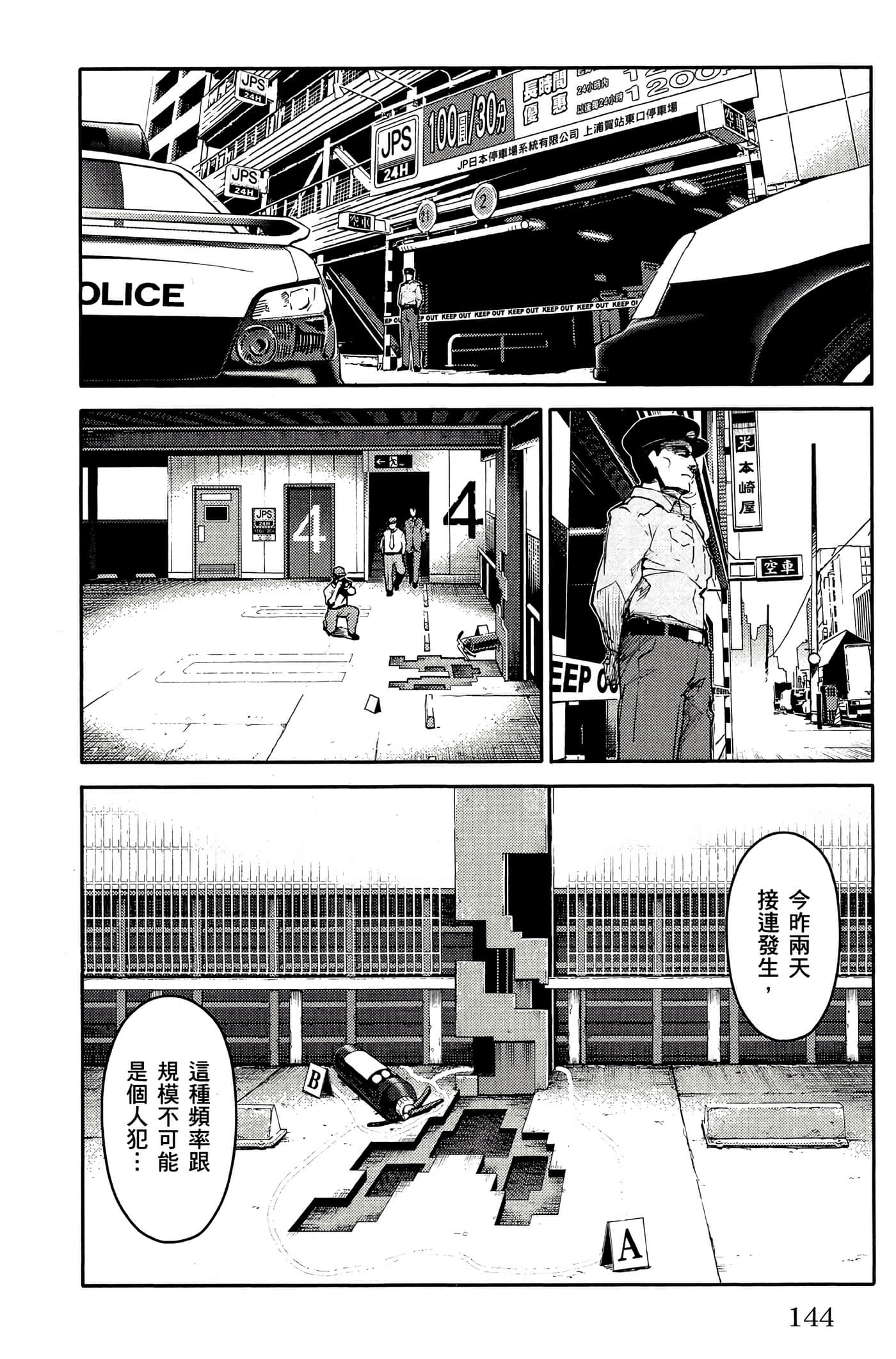 Page 143
