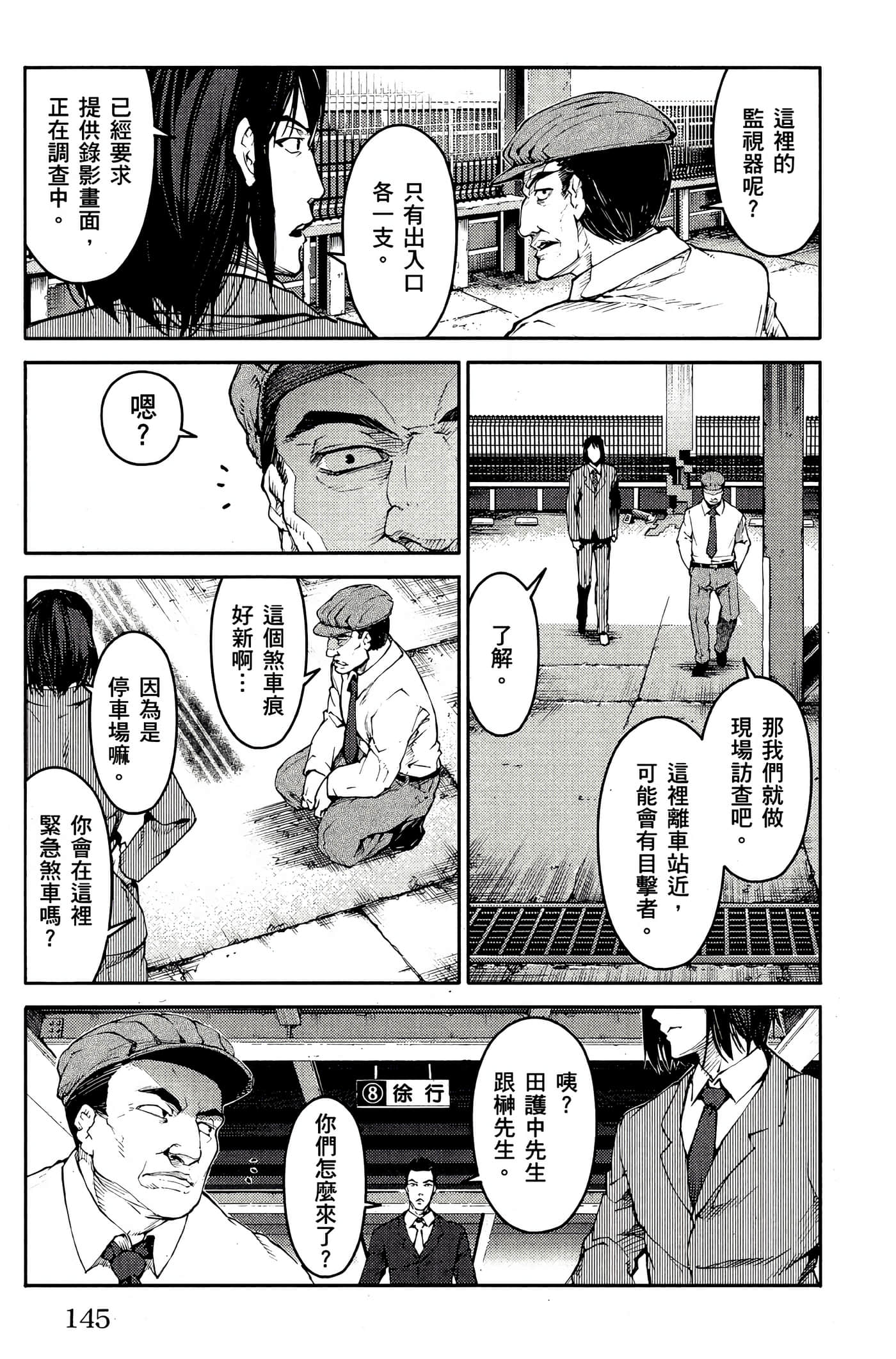 Page 144