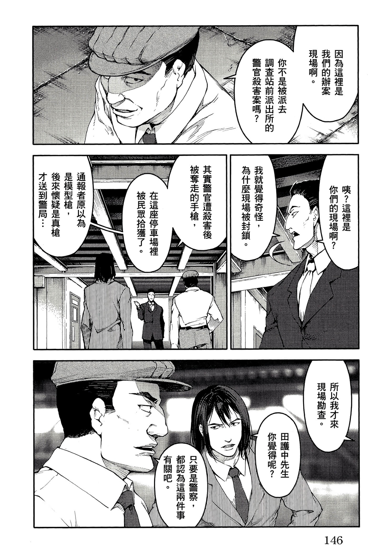 Page 145