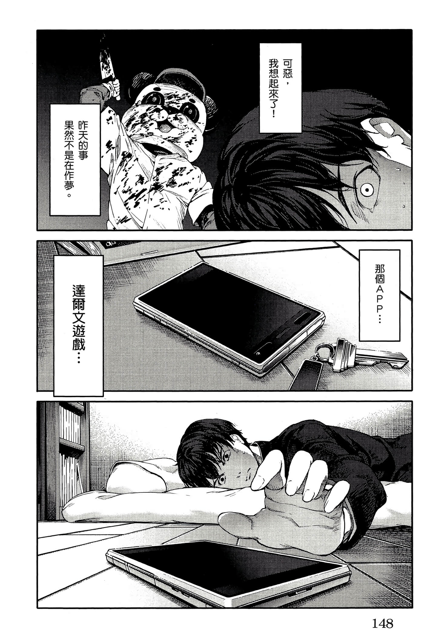 Page 147