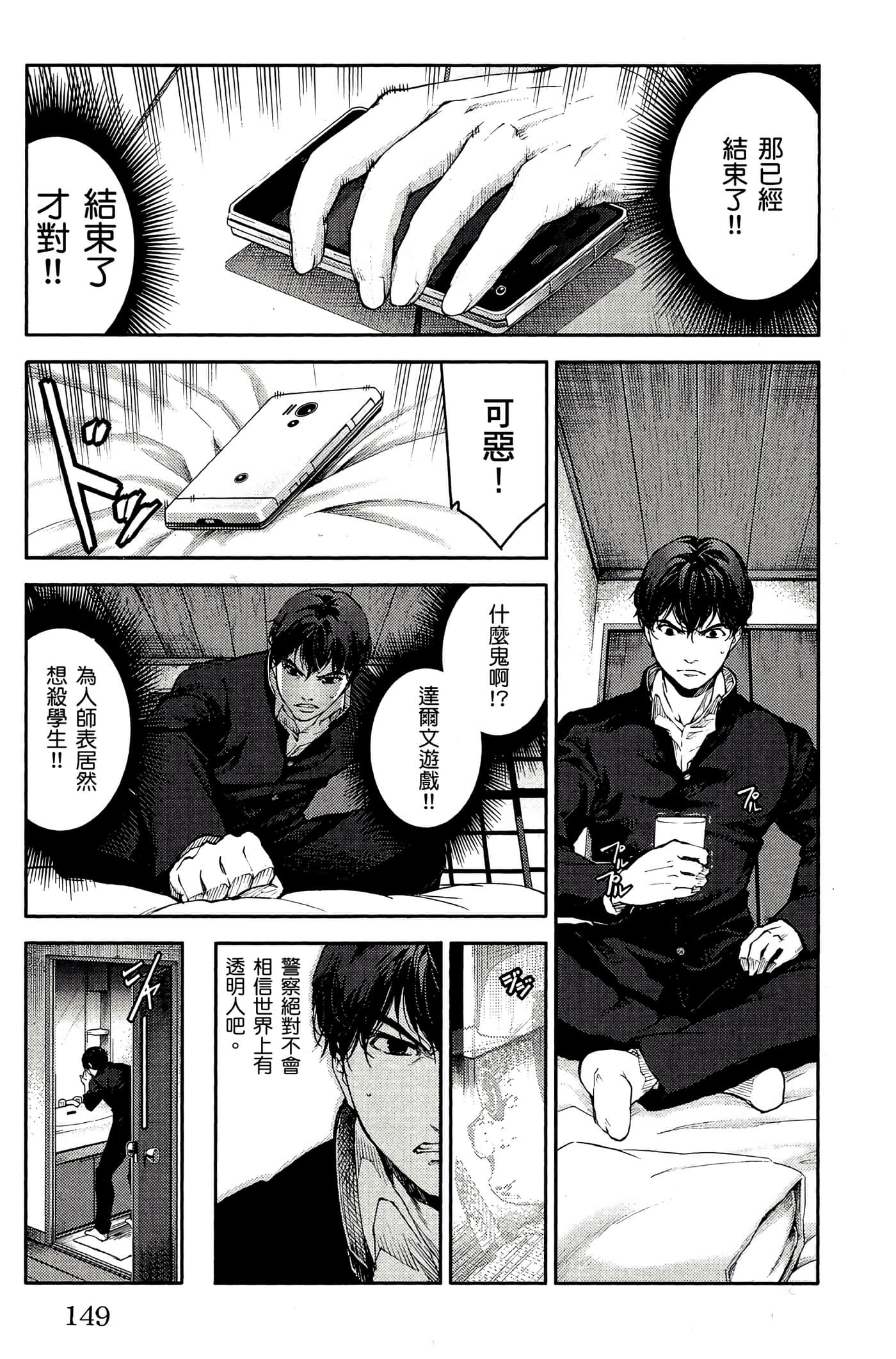 Page 148