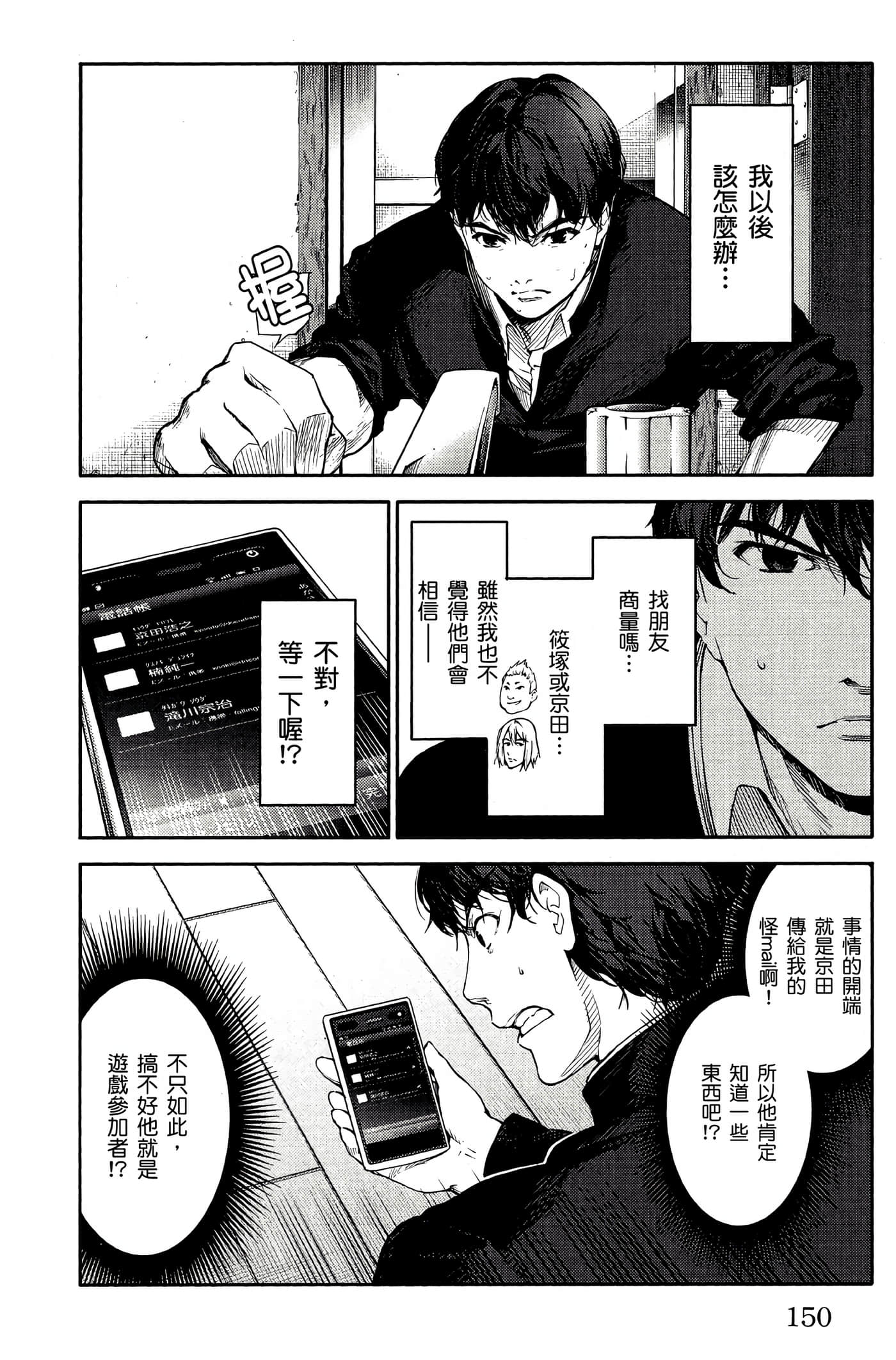 Page 149