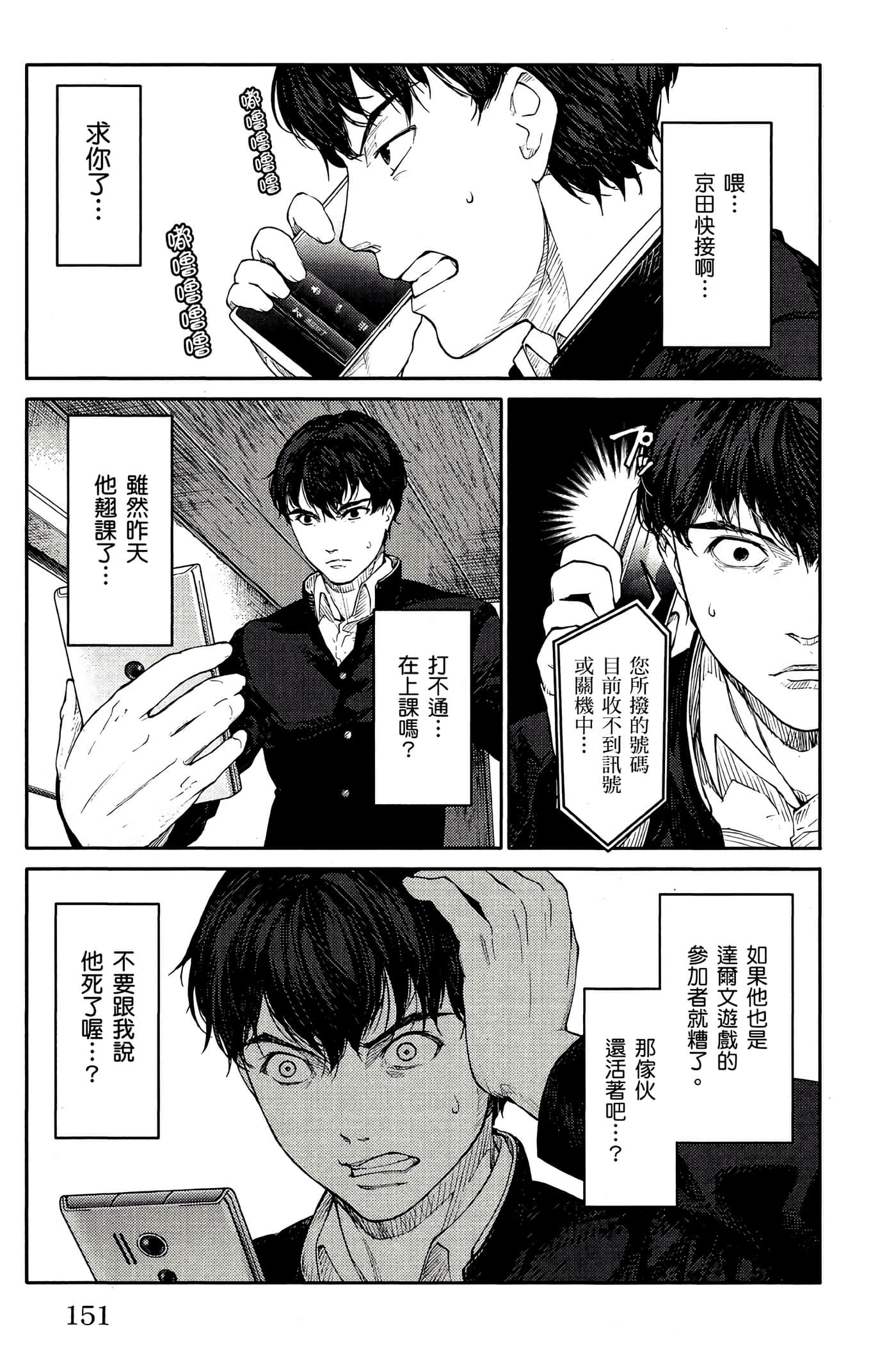 Page 150