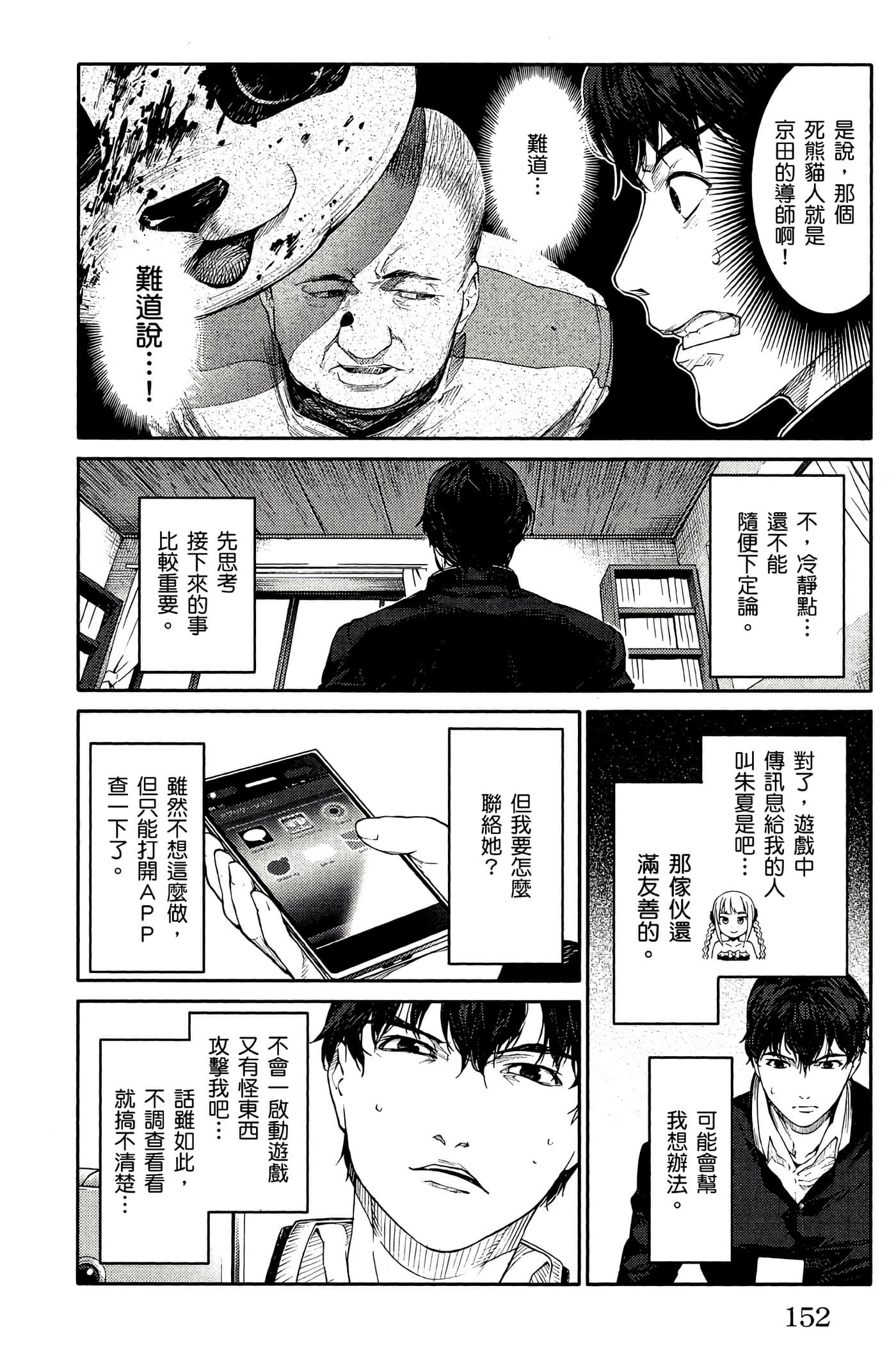 Page 151
