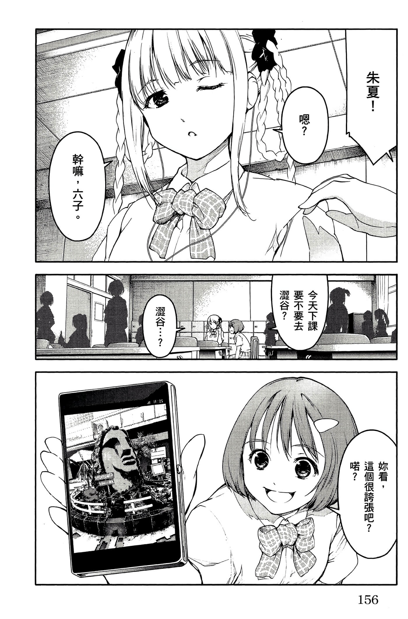 Page 155