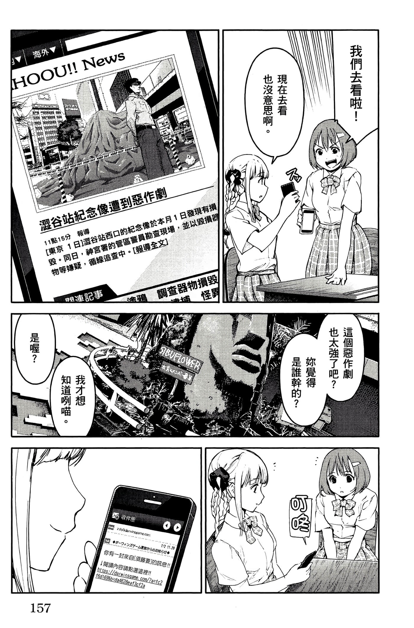 Page 156