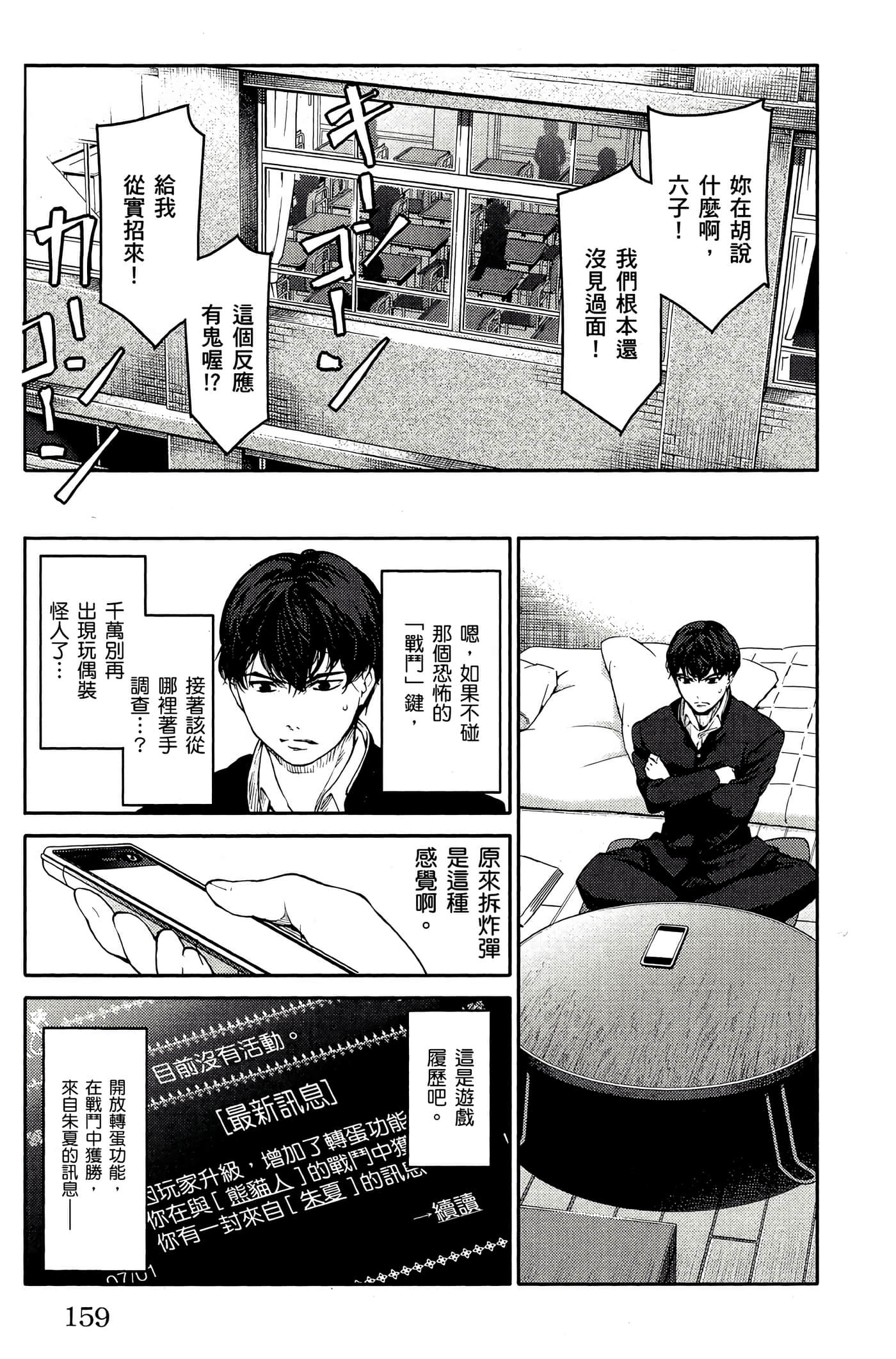 Page 158