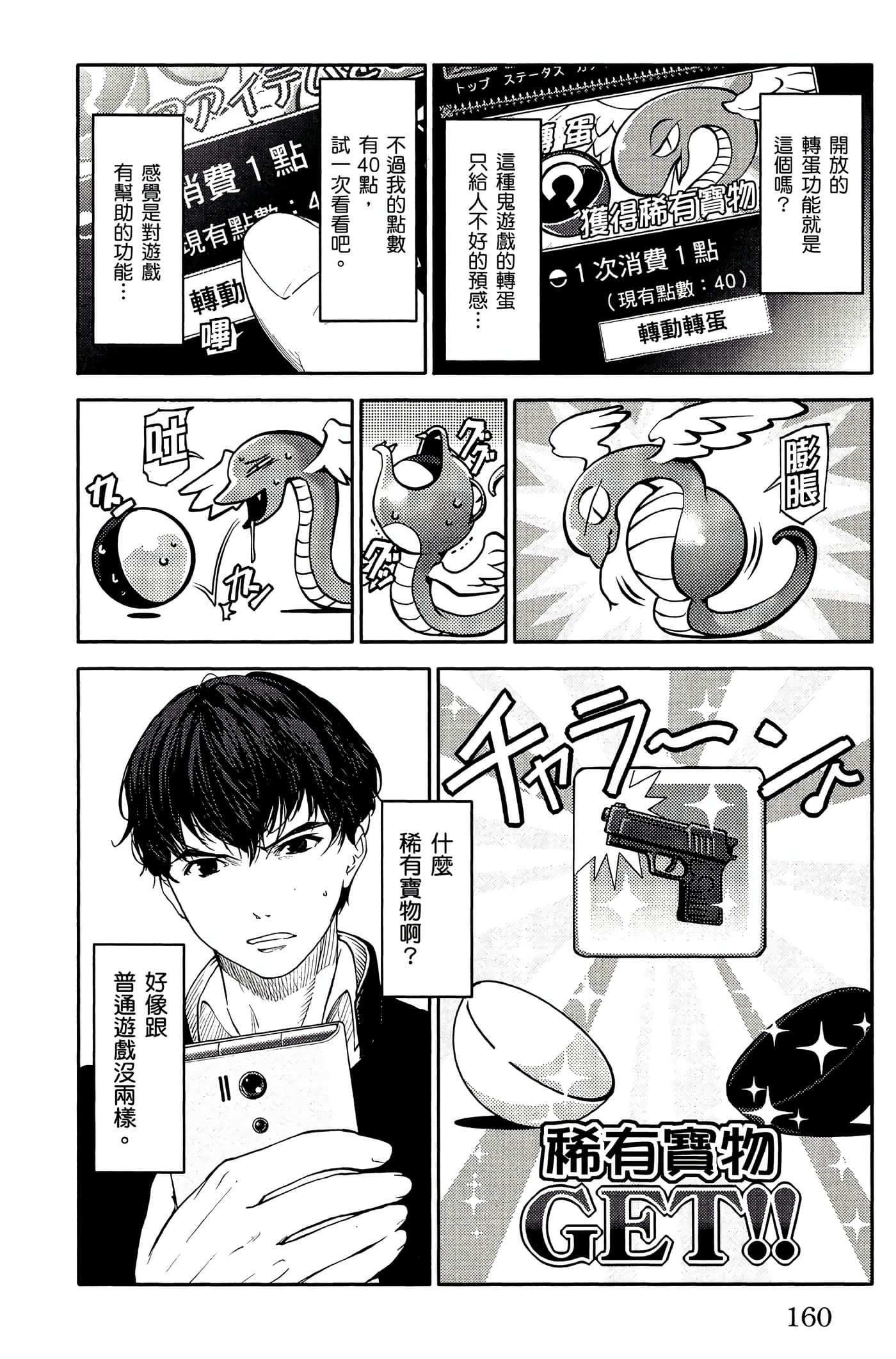 Page 159