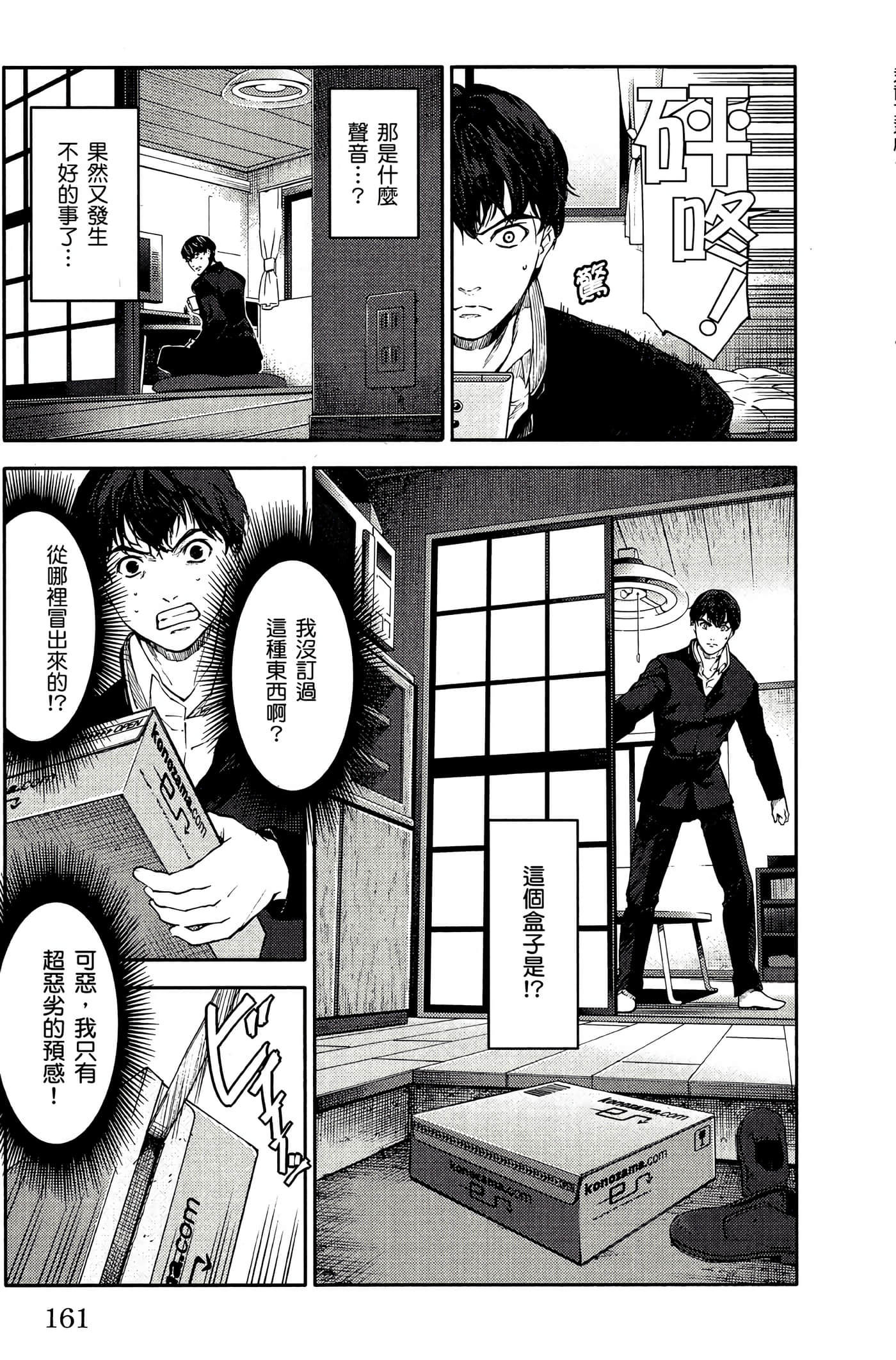Page 160