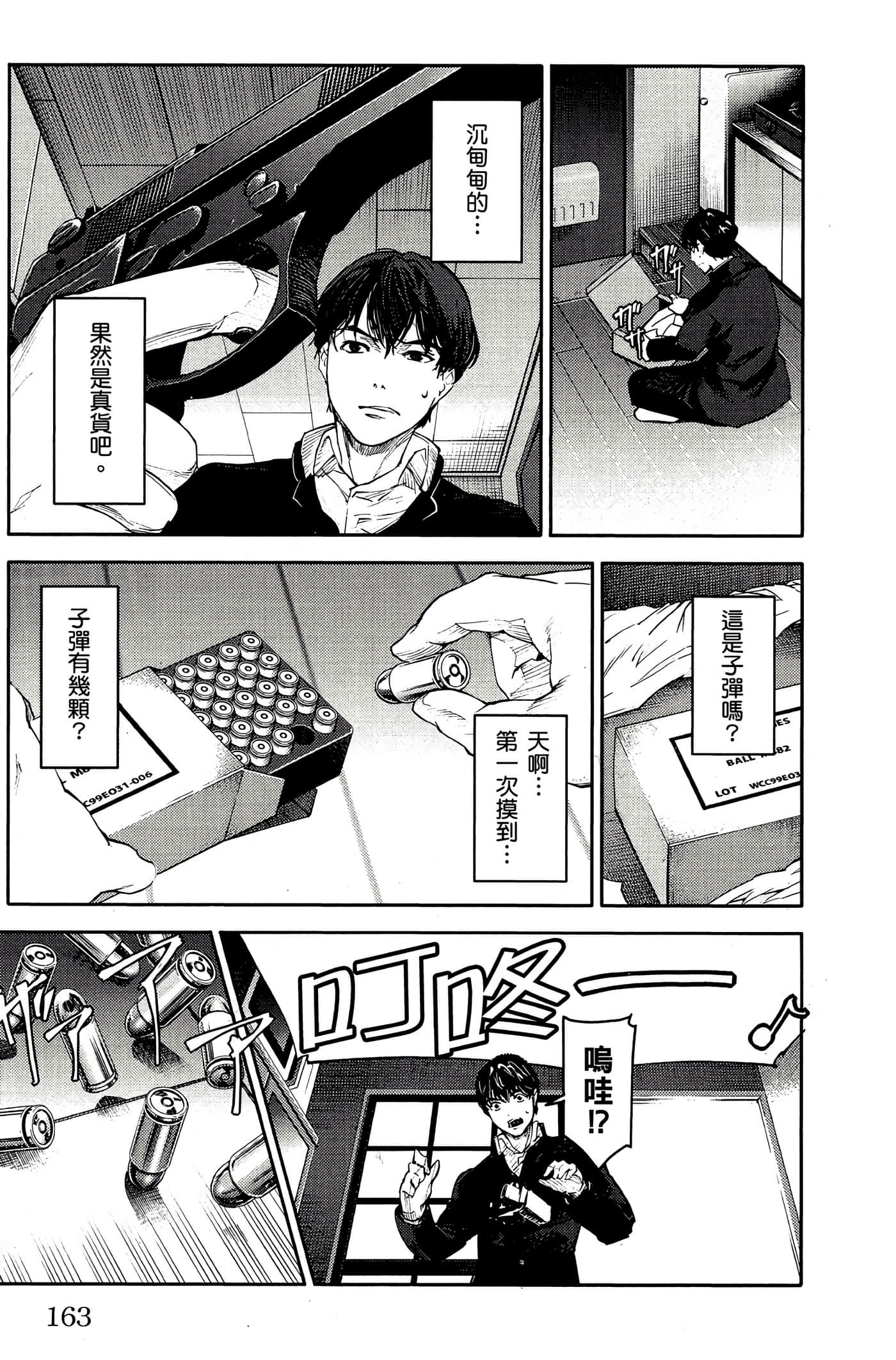 Page 162