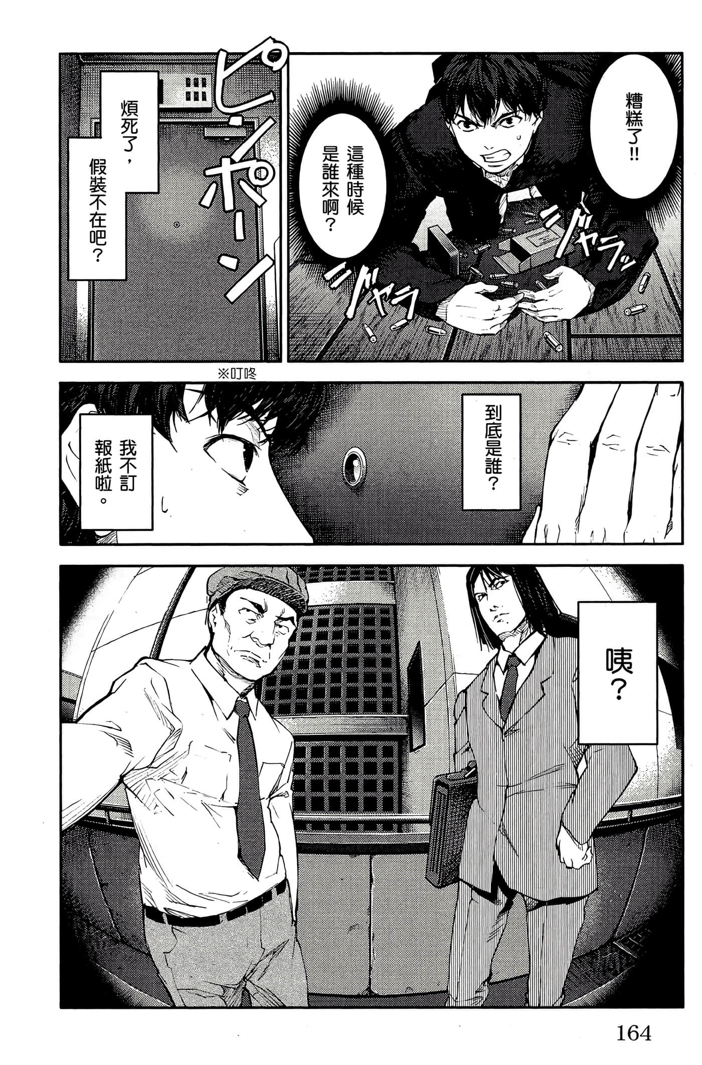 Page 163