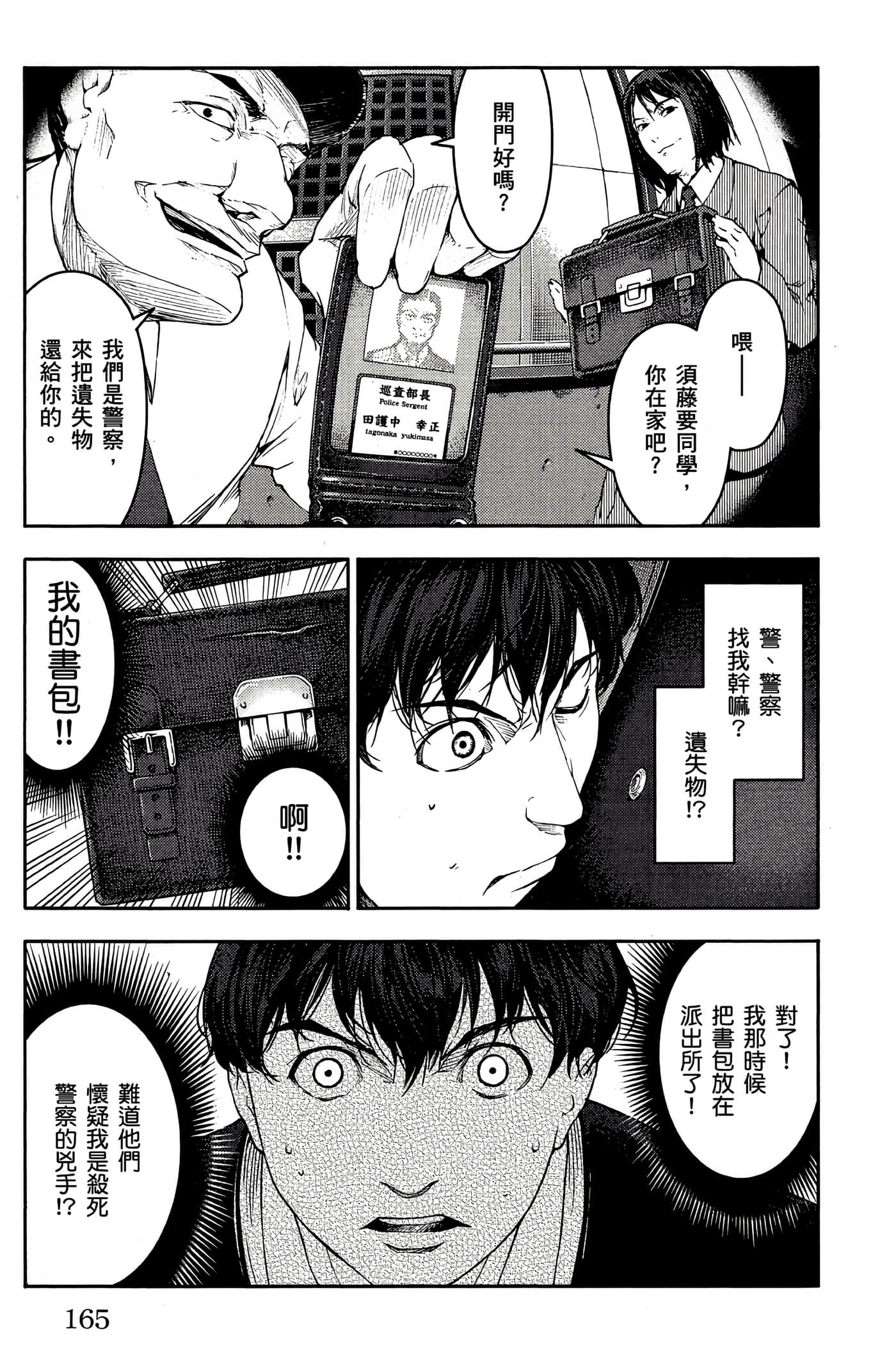 Page 164