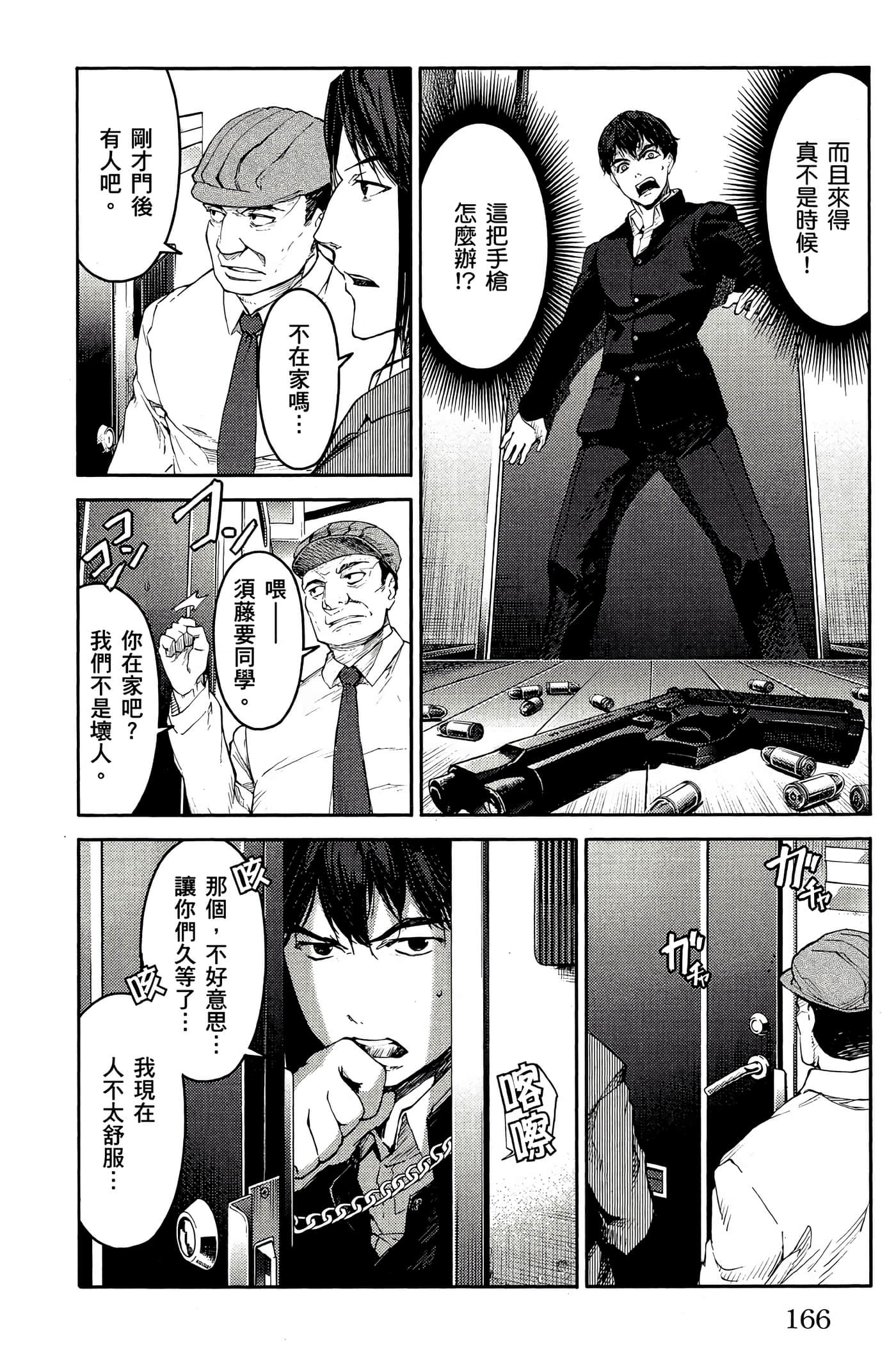 Page 165