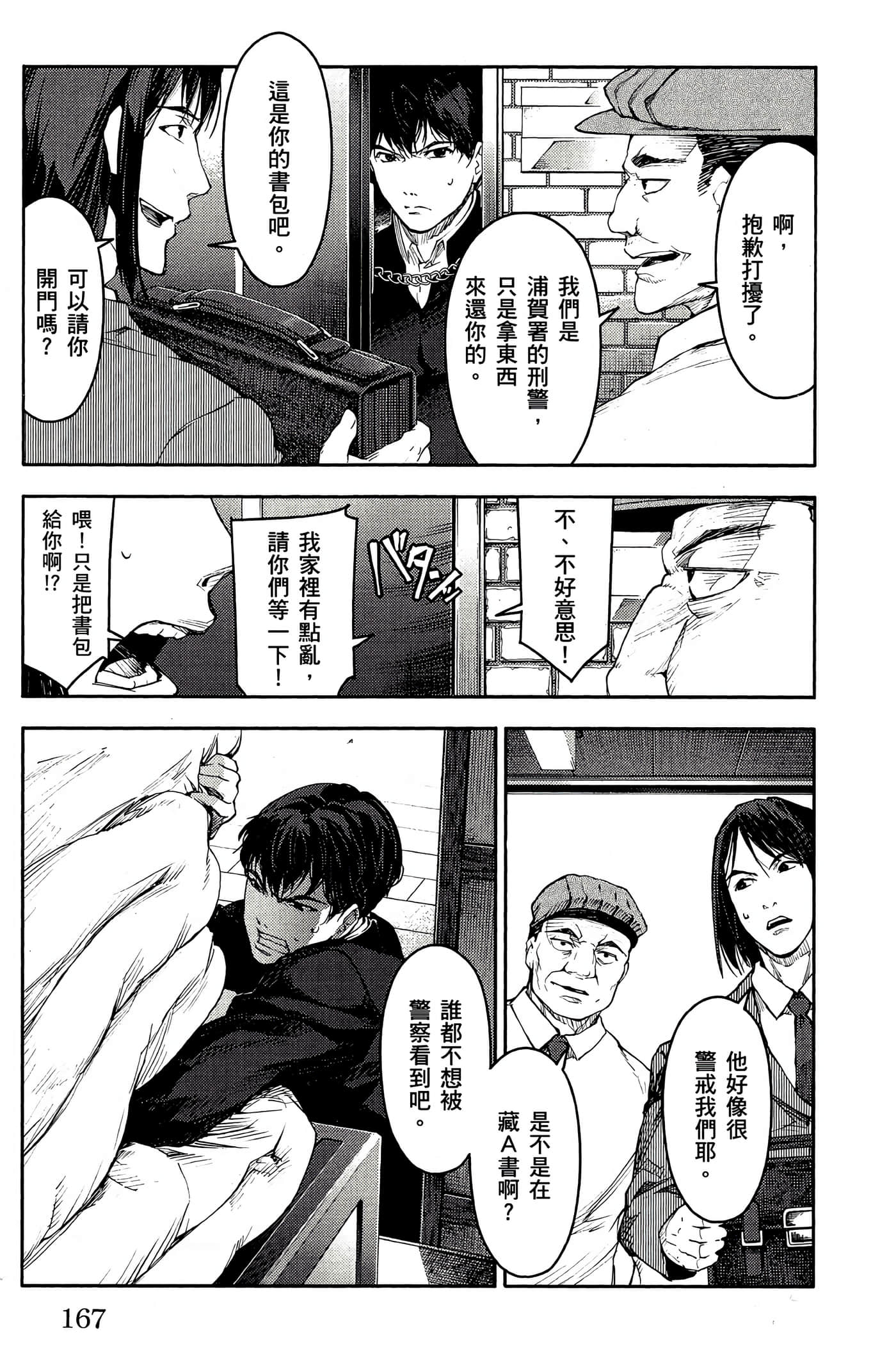 Page 166