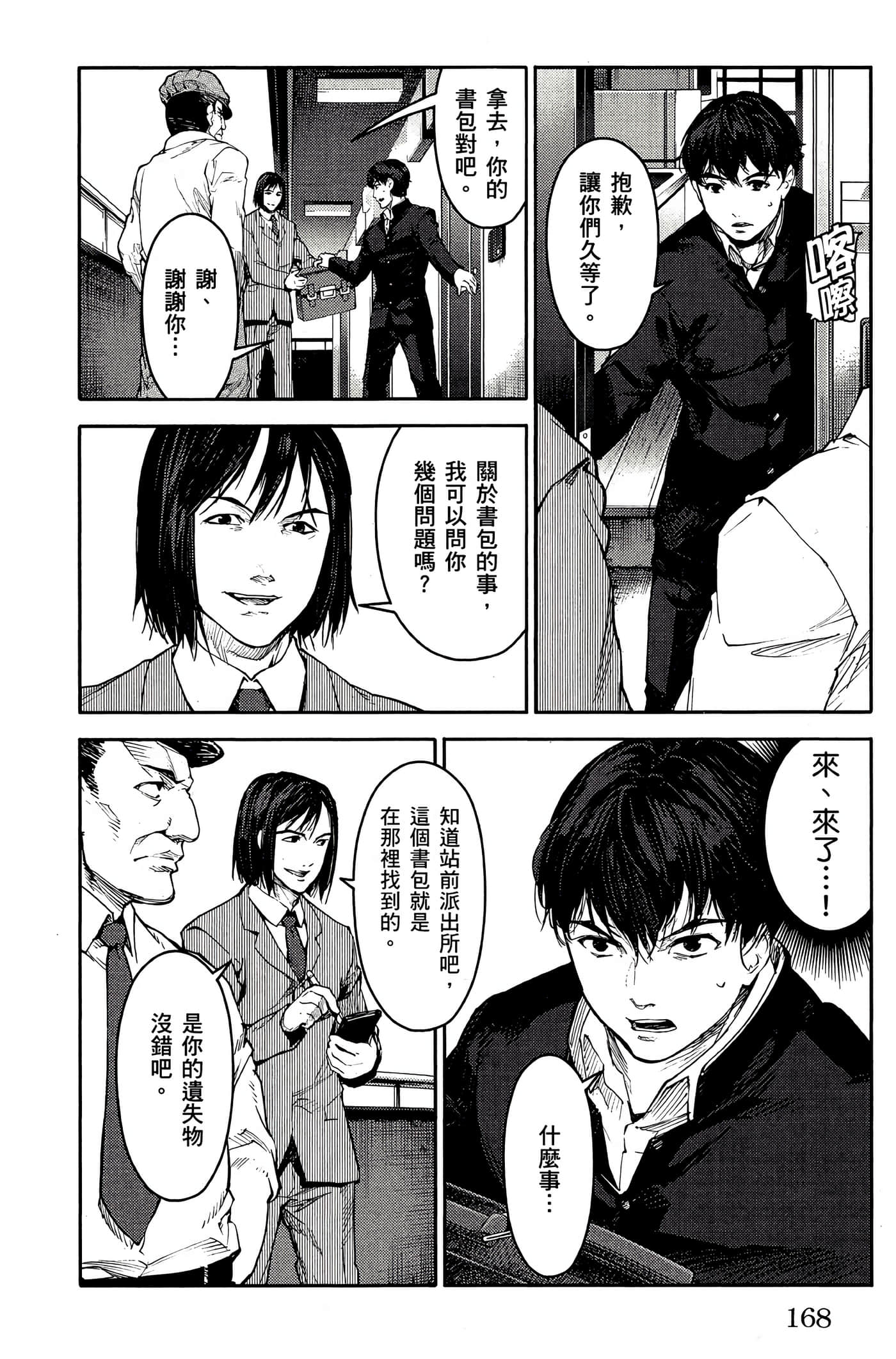 Page 167