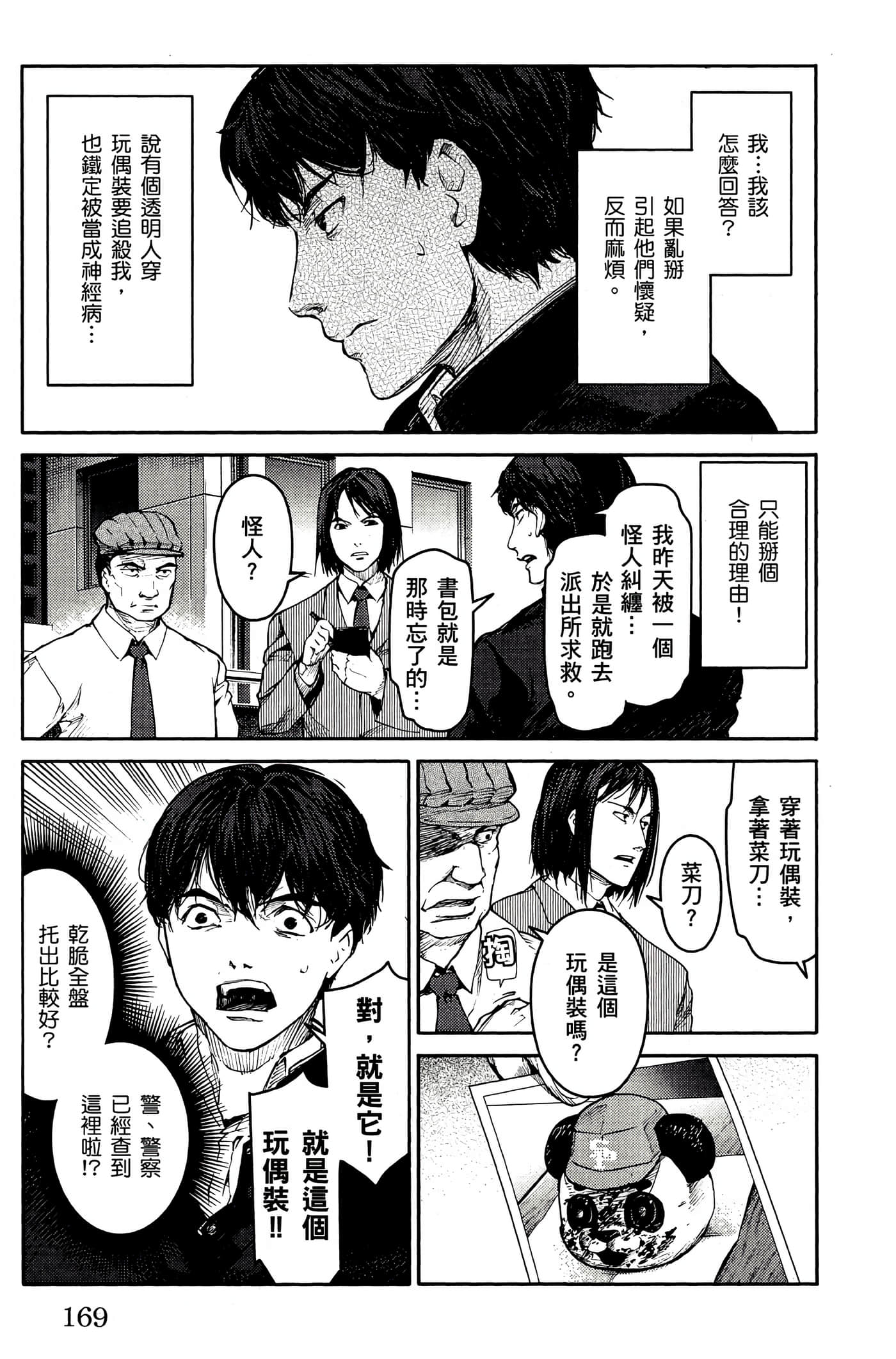 Page 168