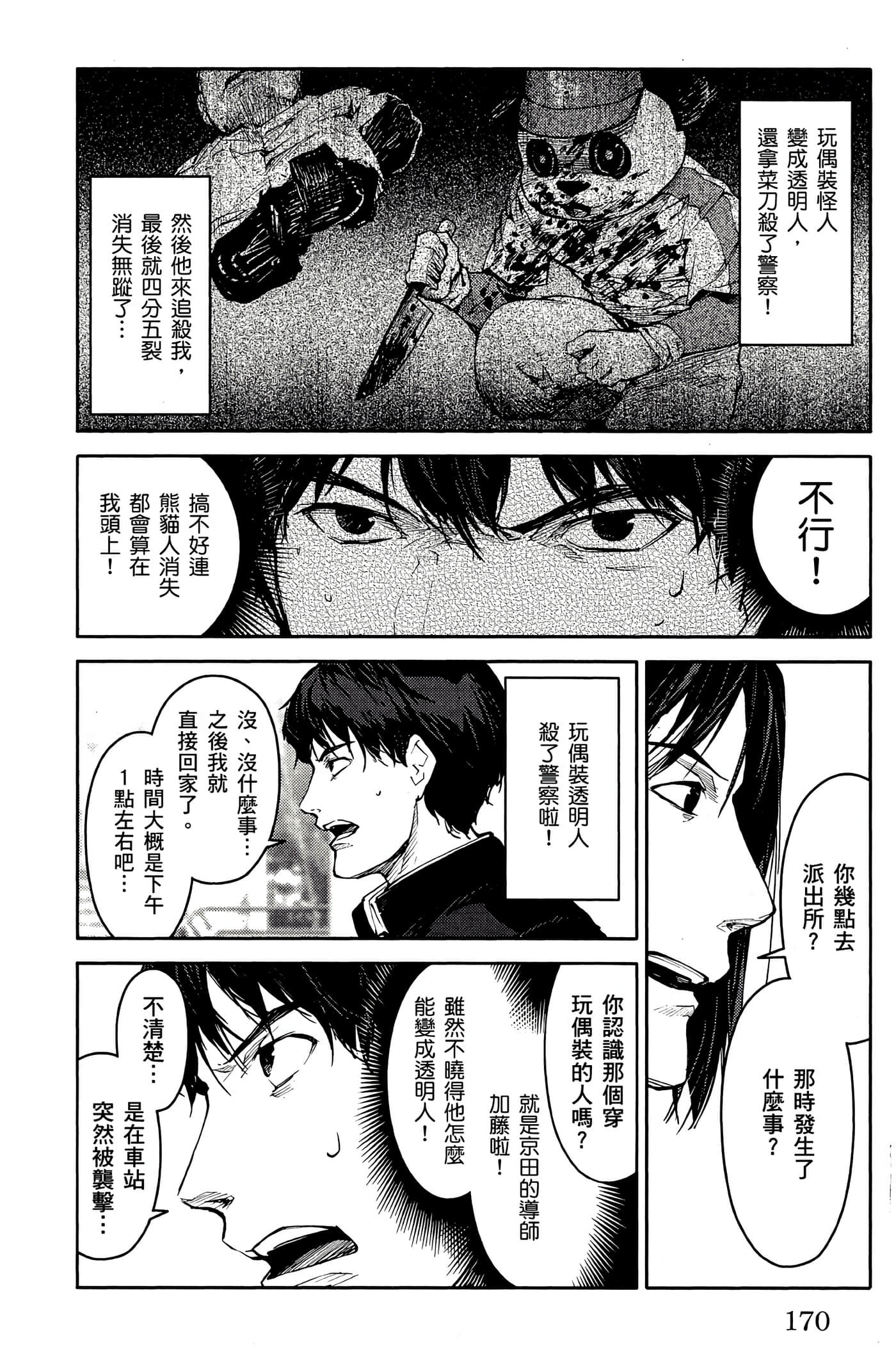 Page 169