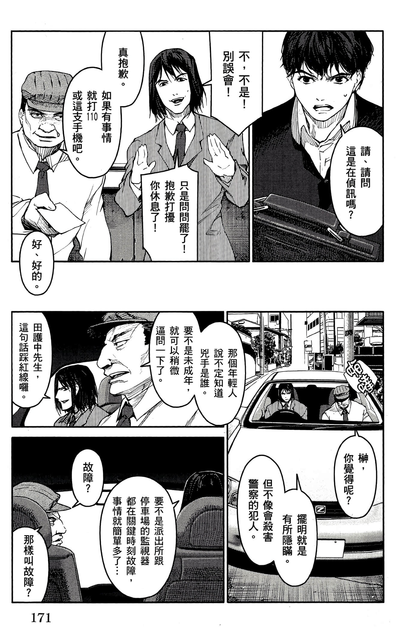 Page 170