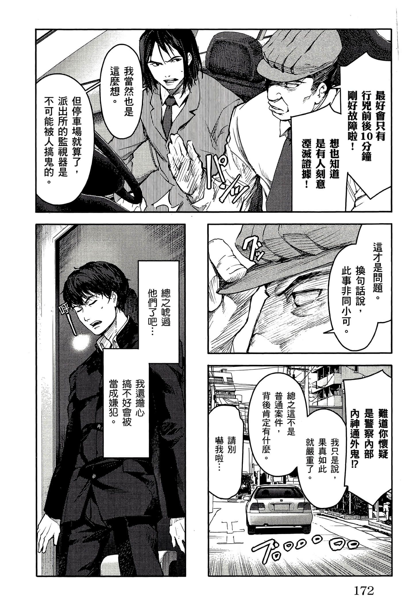Page 171