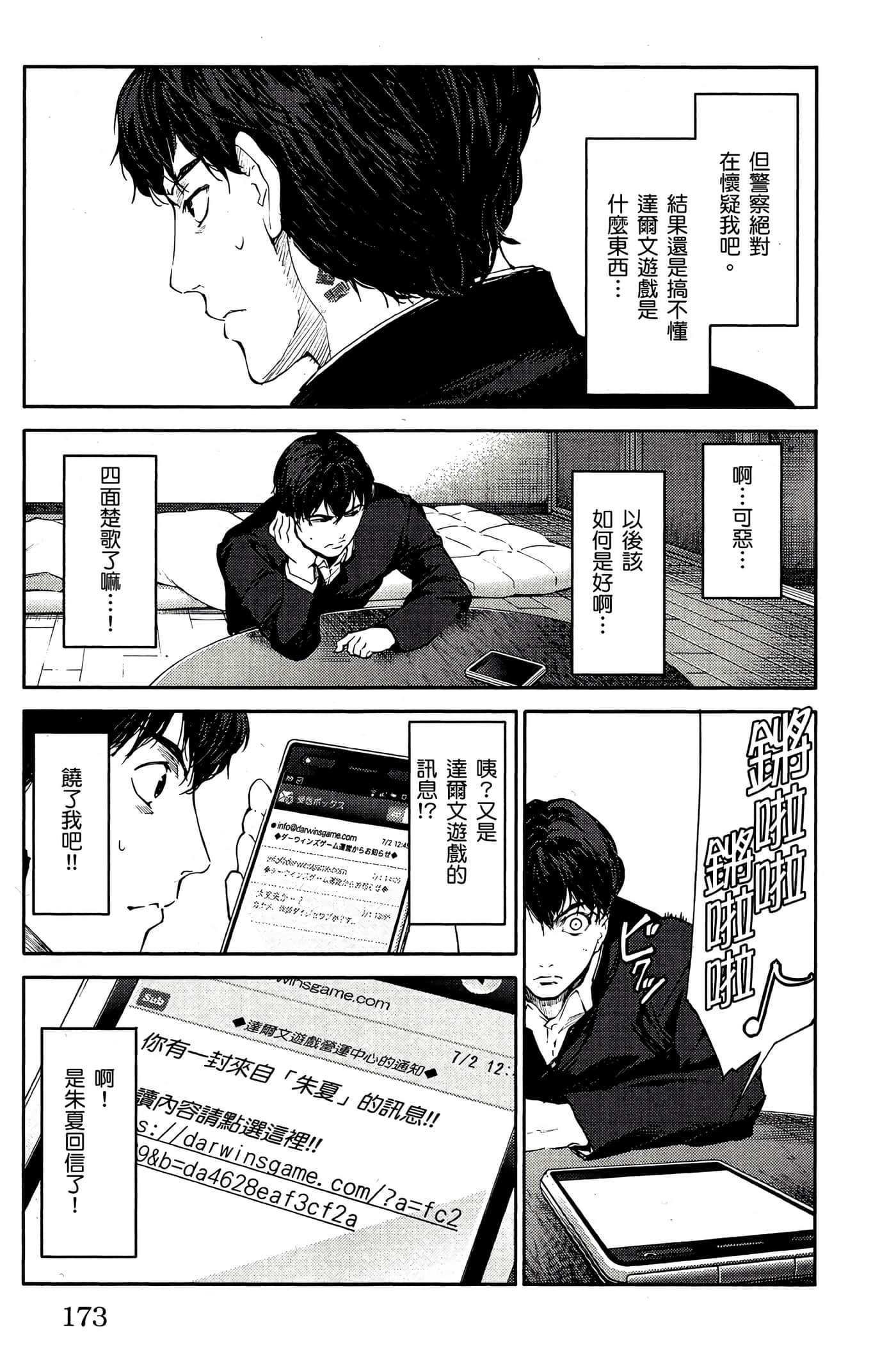 Page 172
