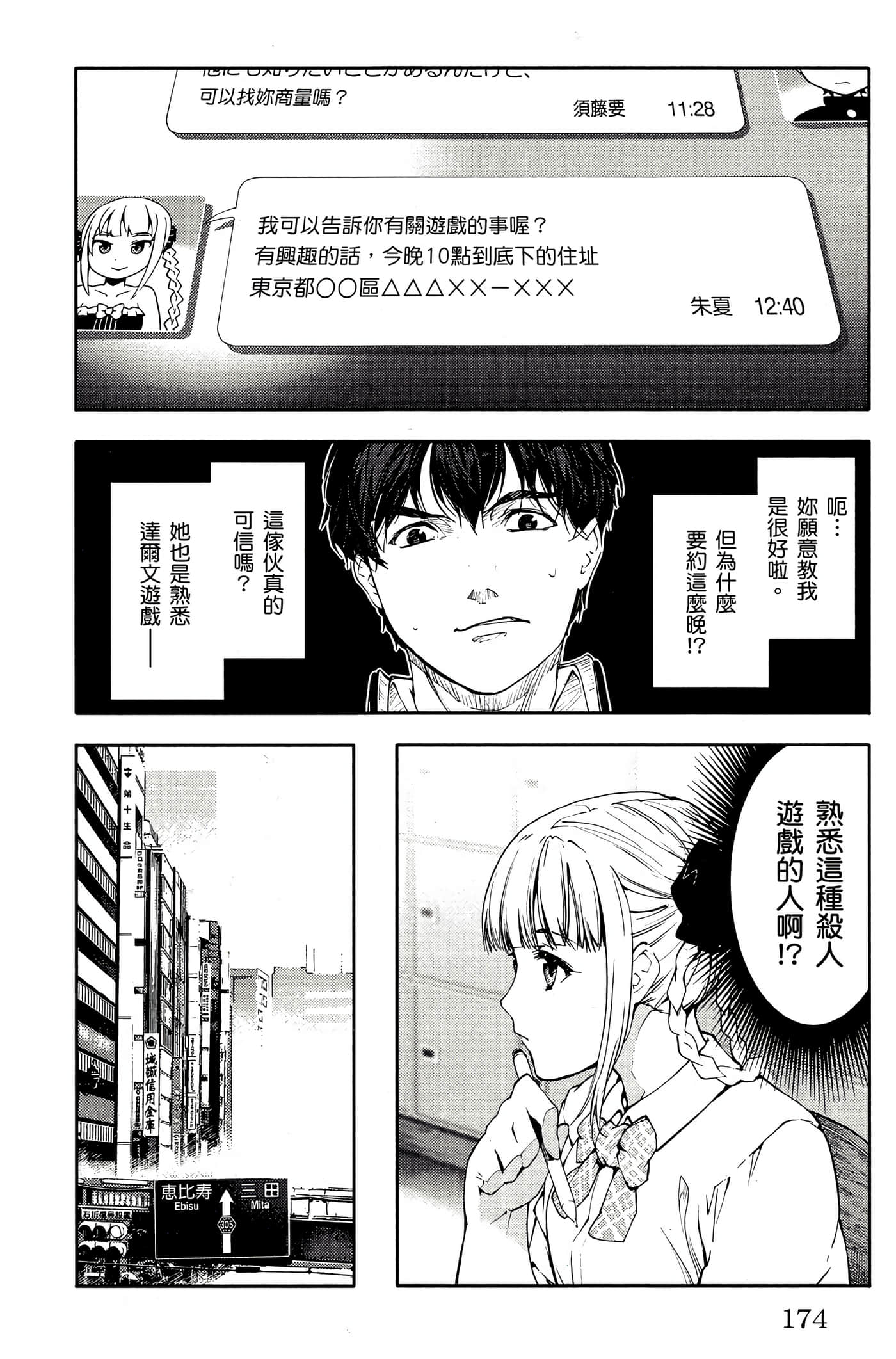 Page 173