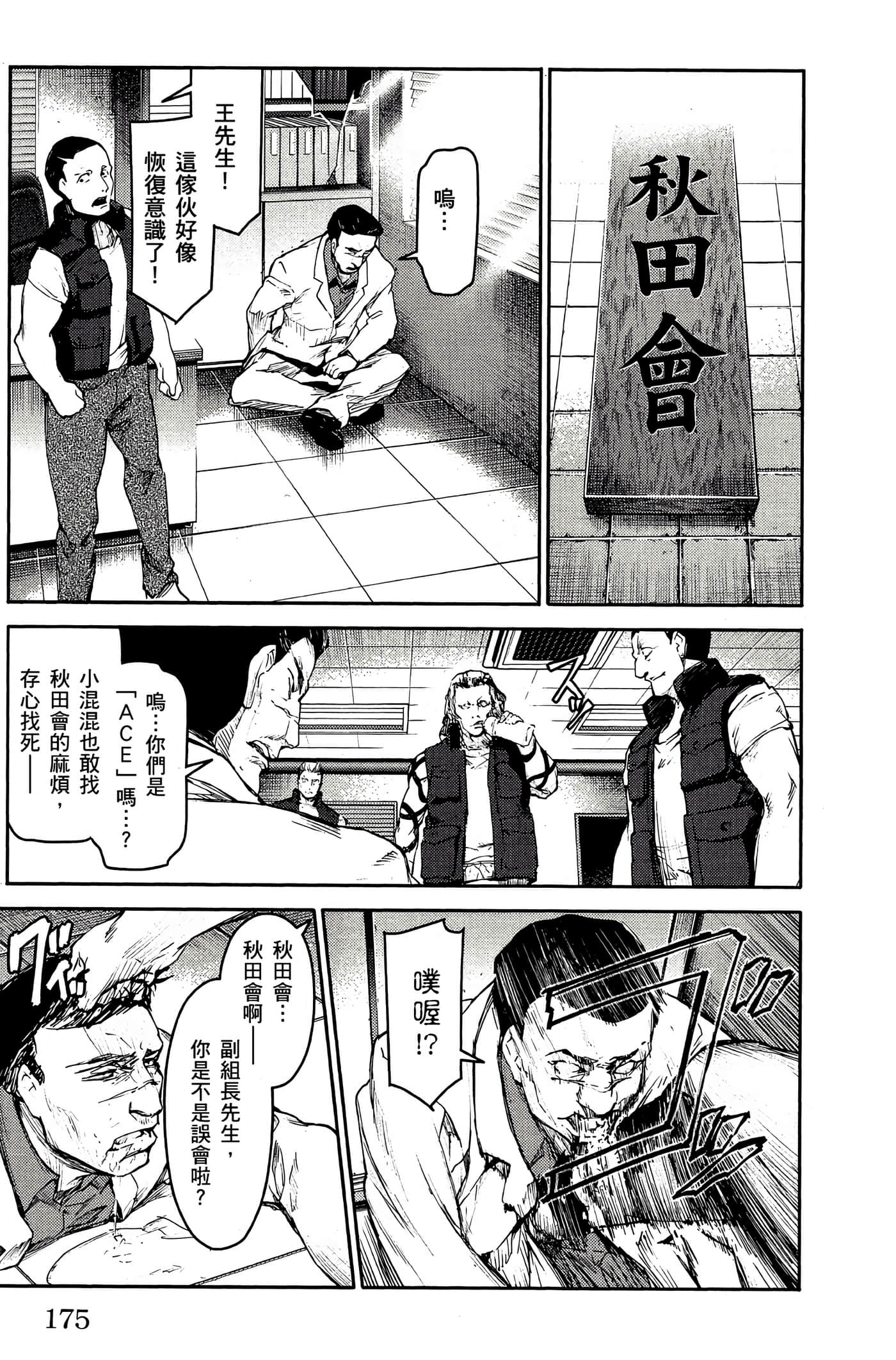 Page 174