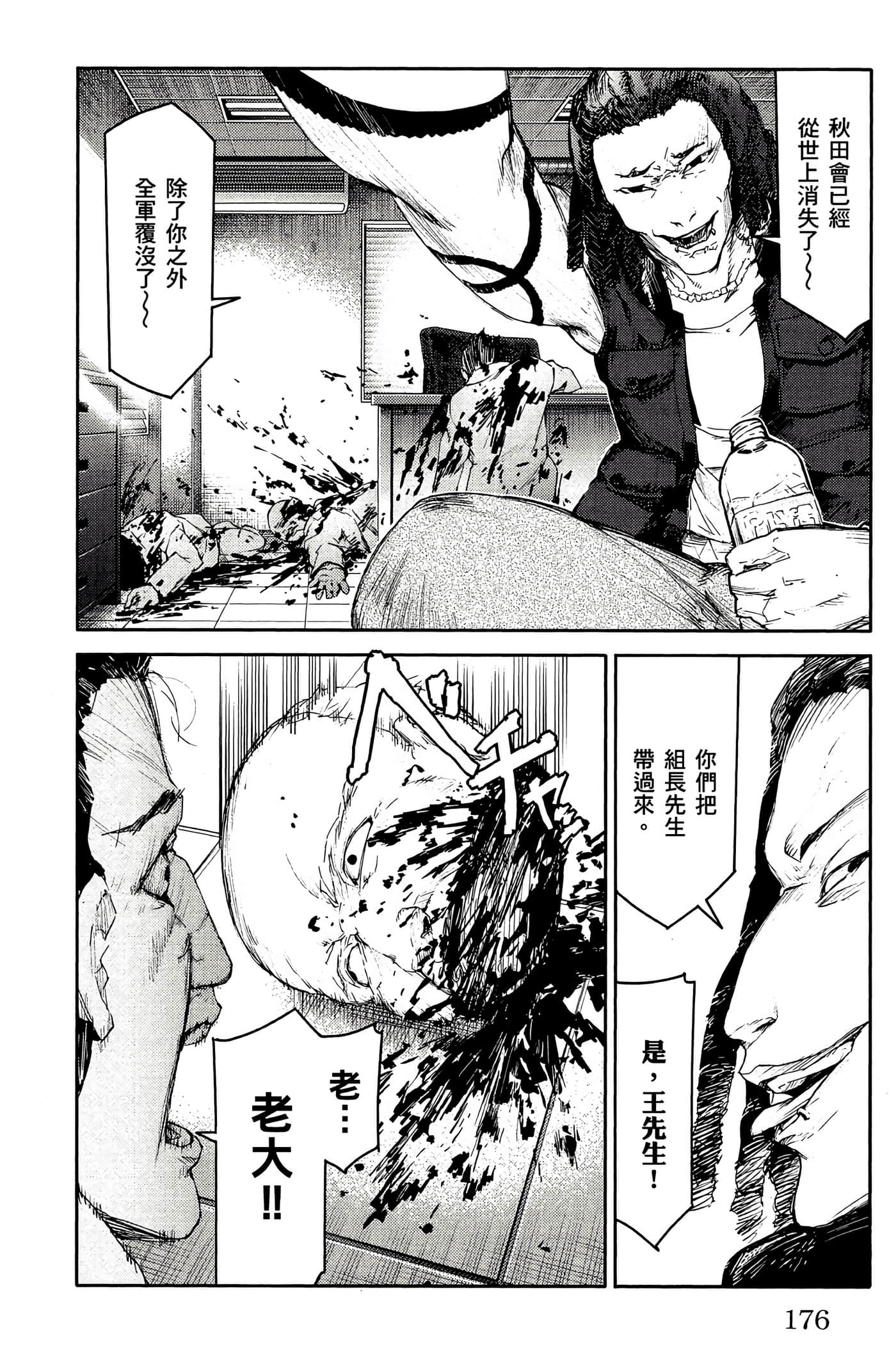 Page 175