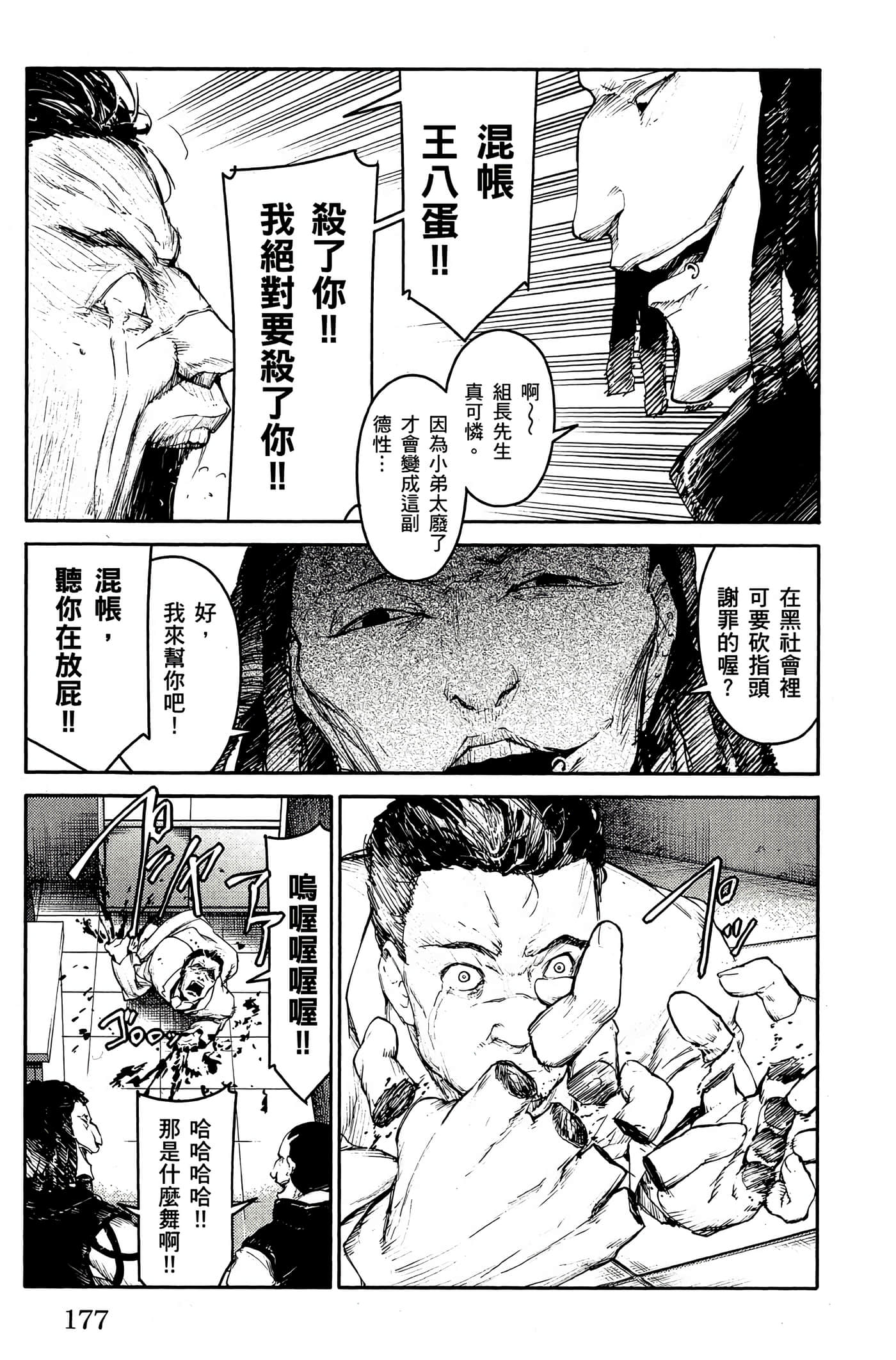 Page 176