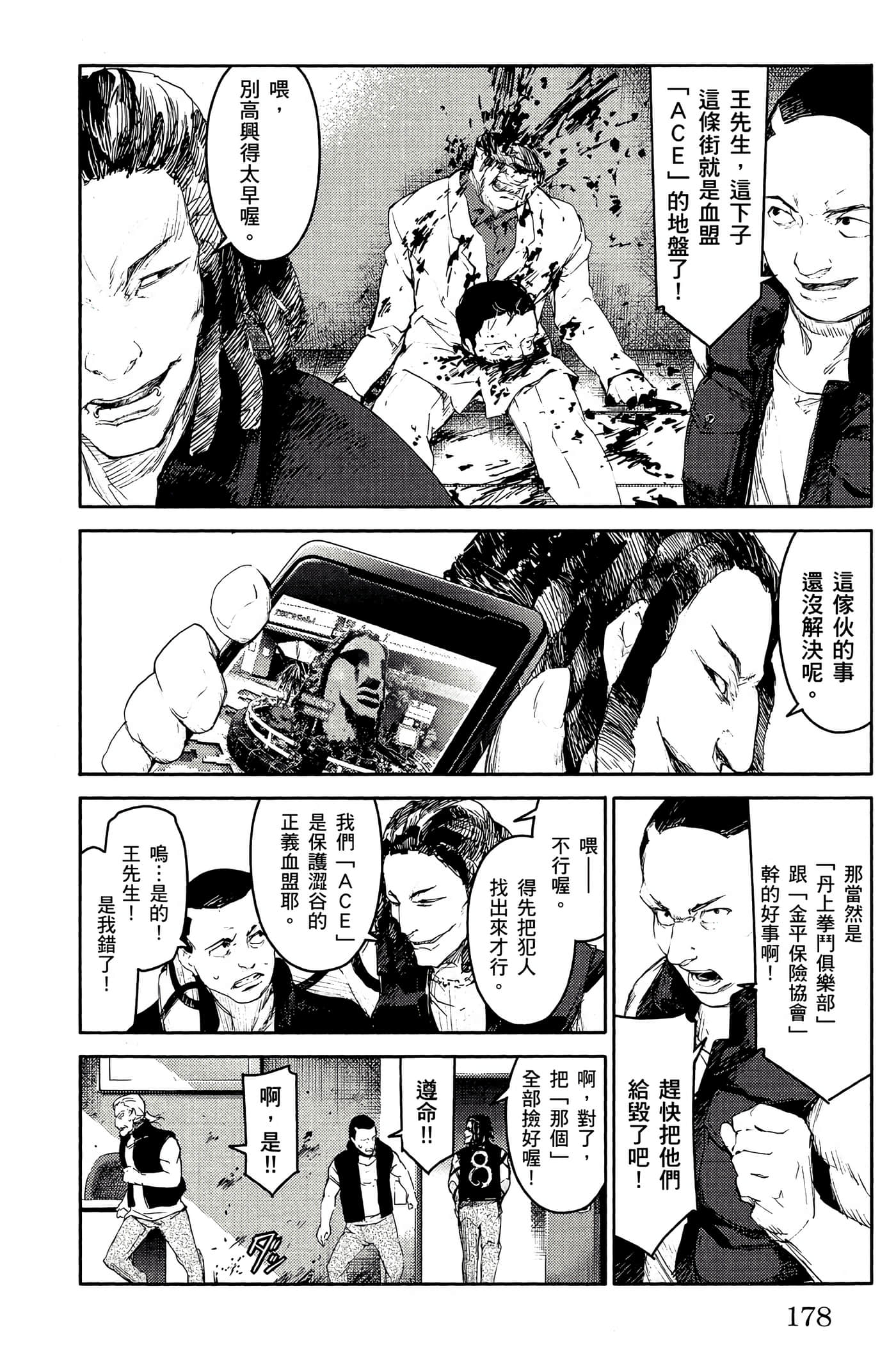 Page 177