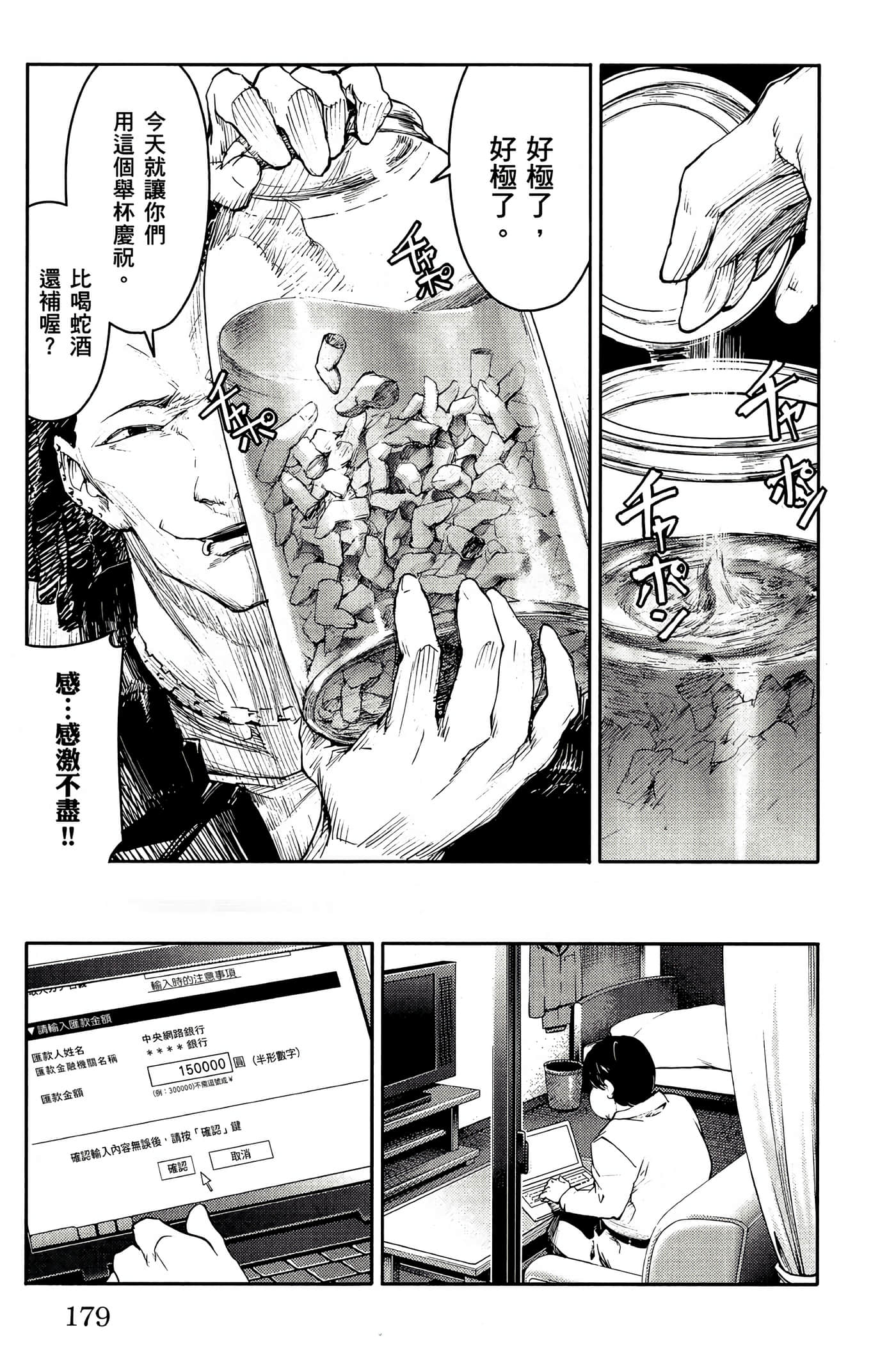 Page 178