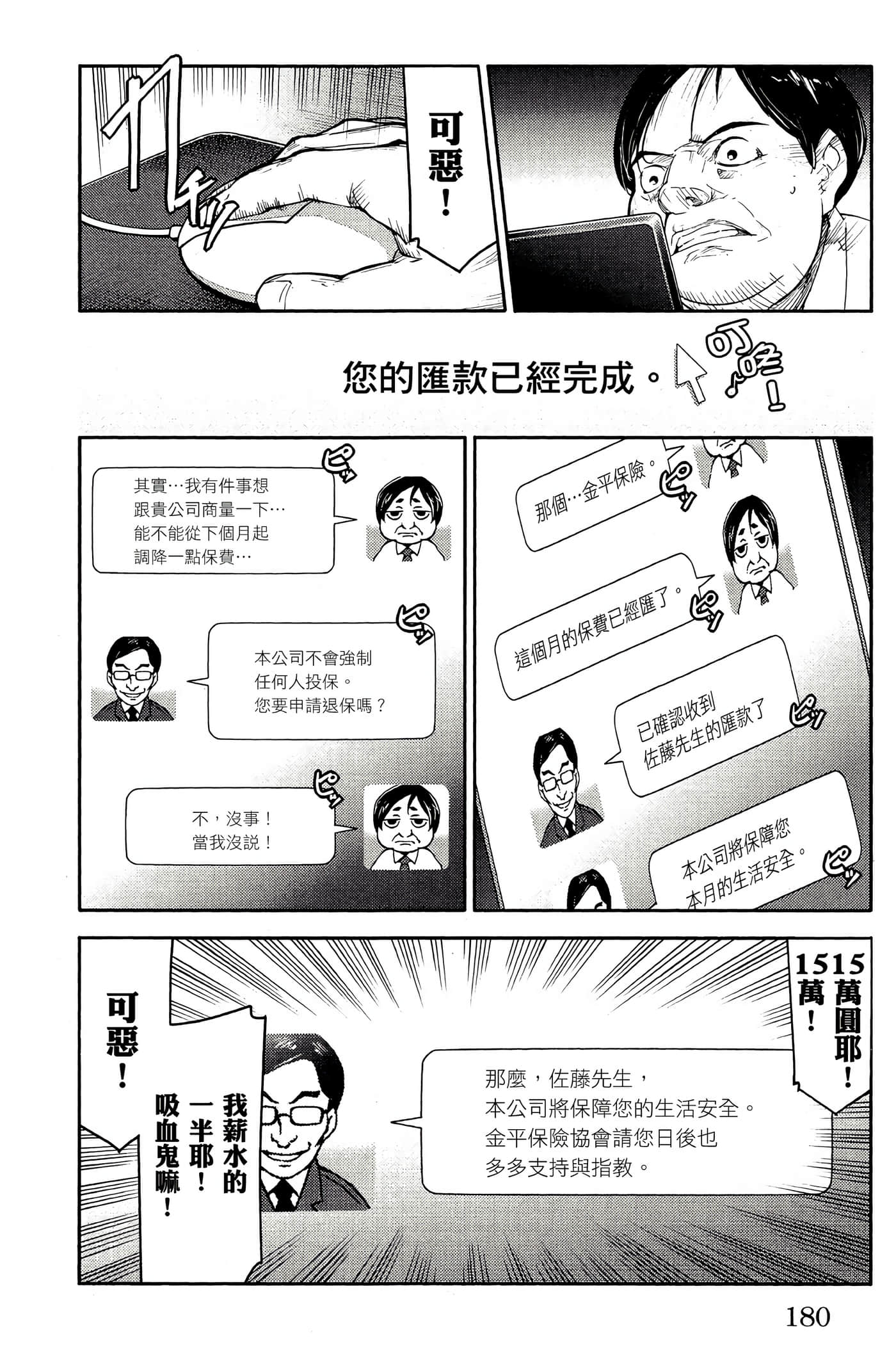 Page 179