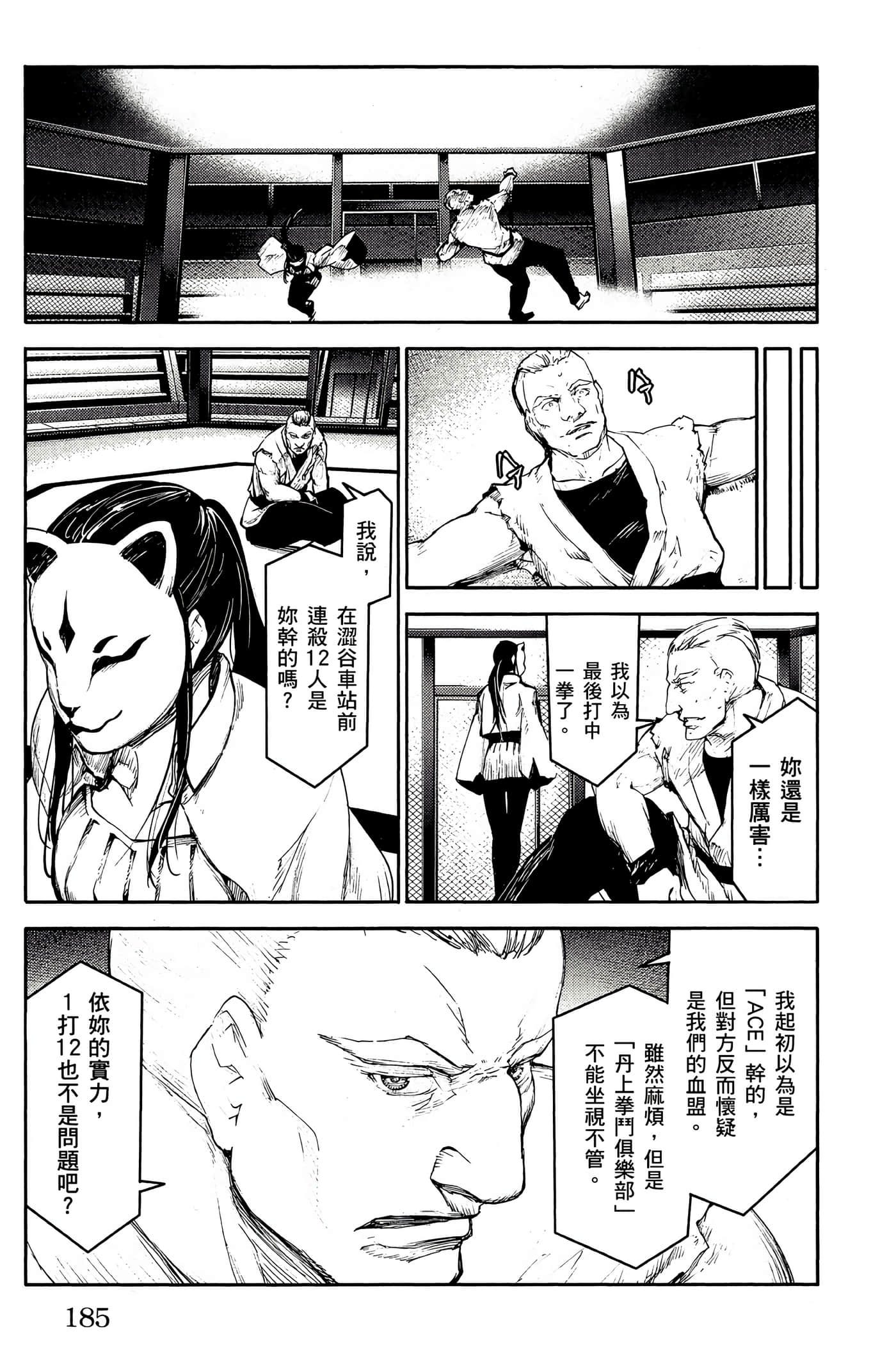 Page 184