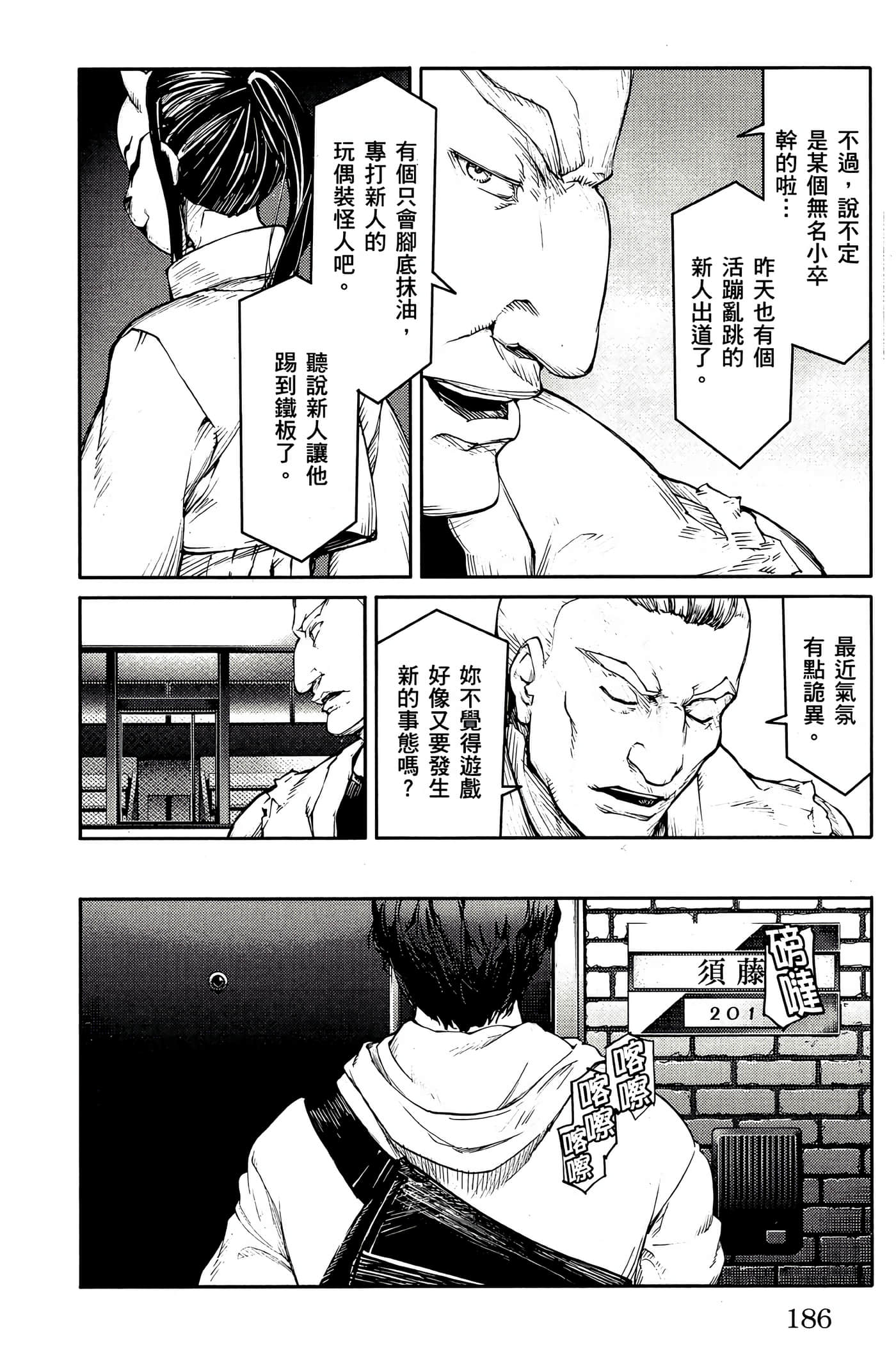 Page 185