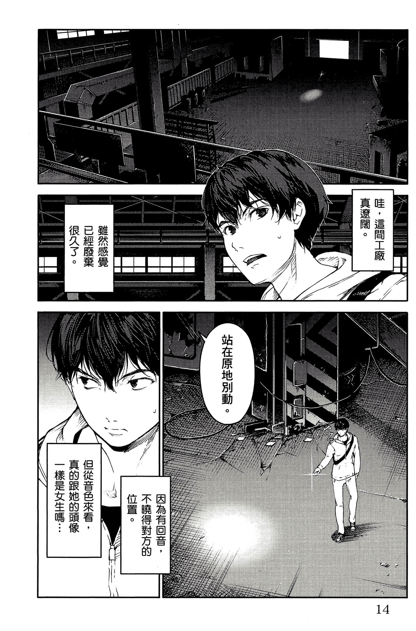 Page 13