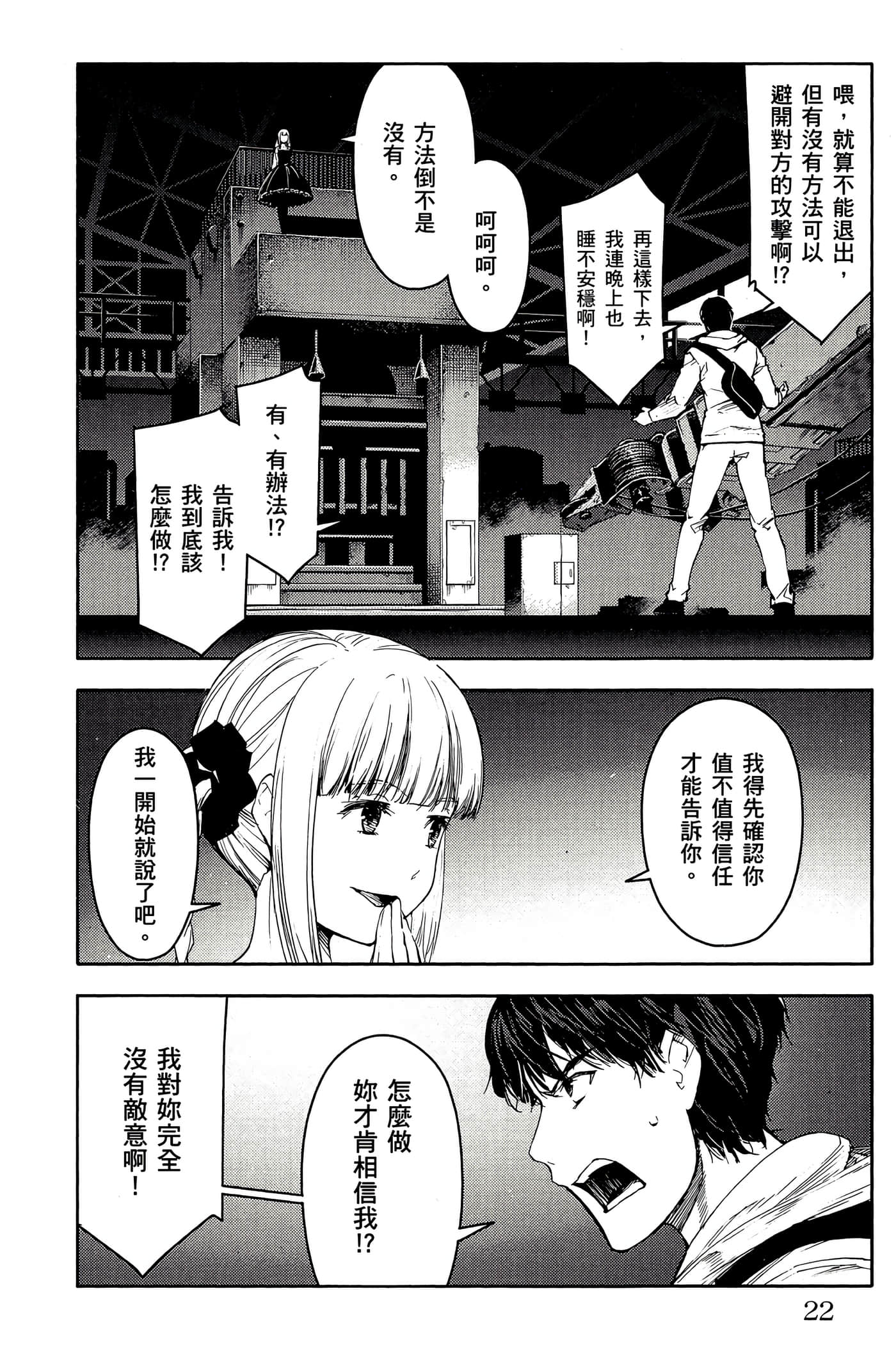 Page 21