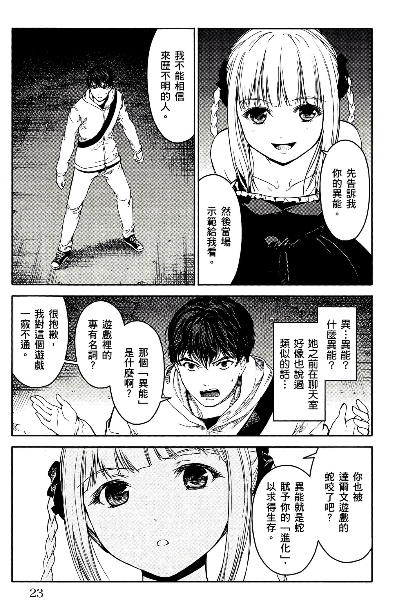 Page 22