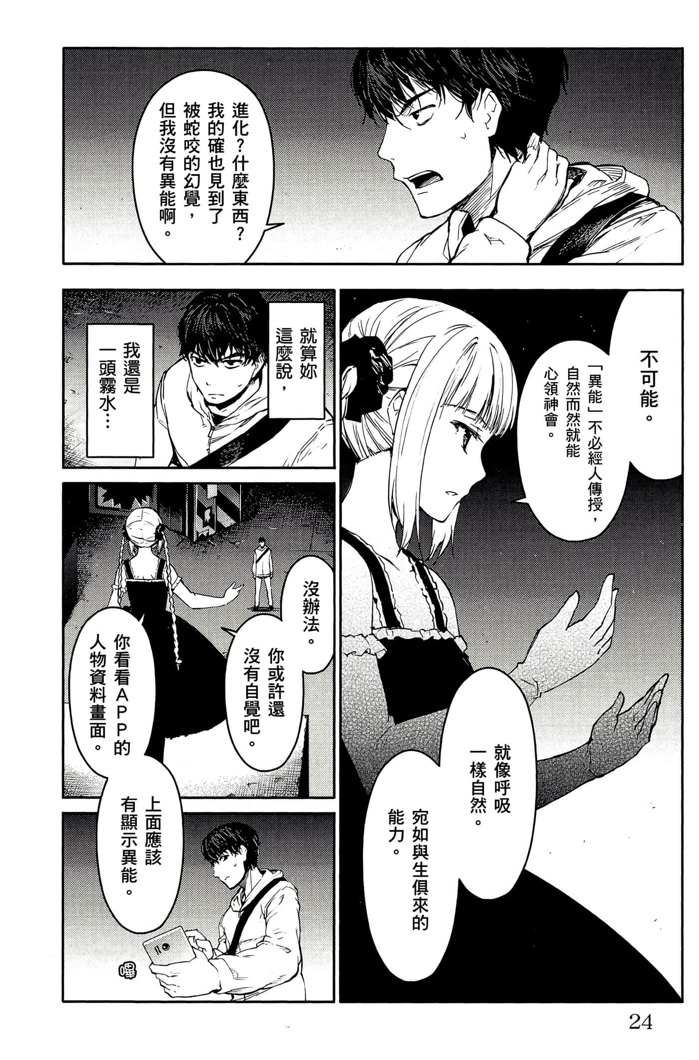 Page 23