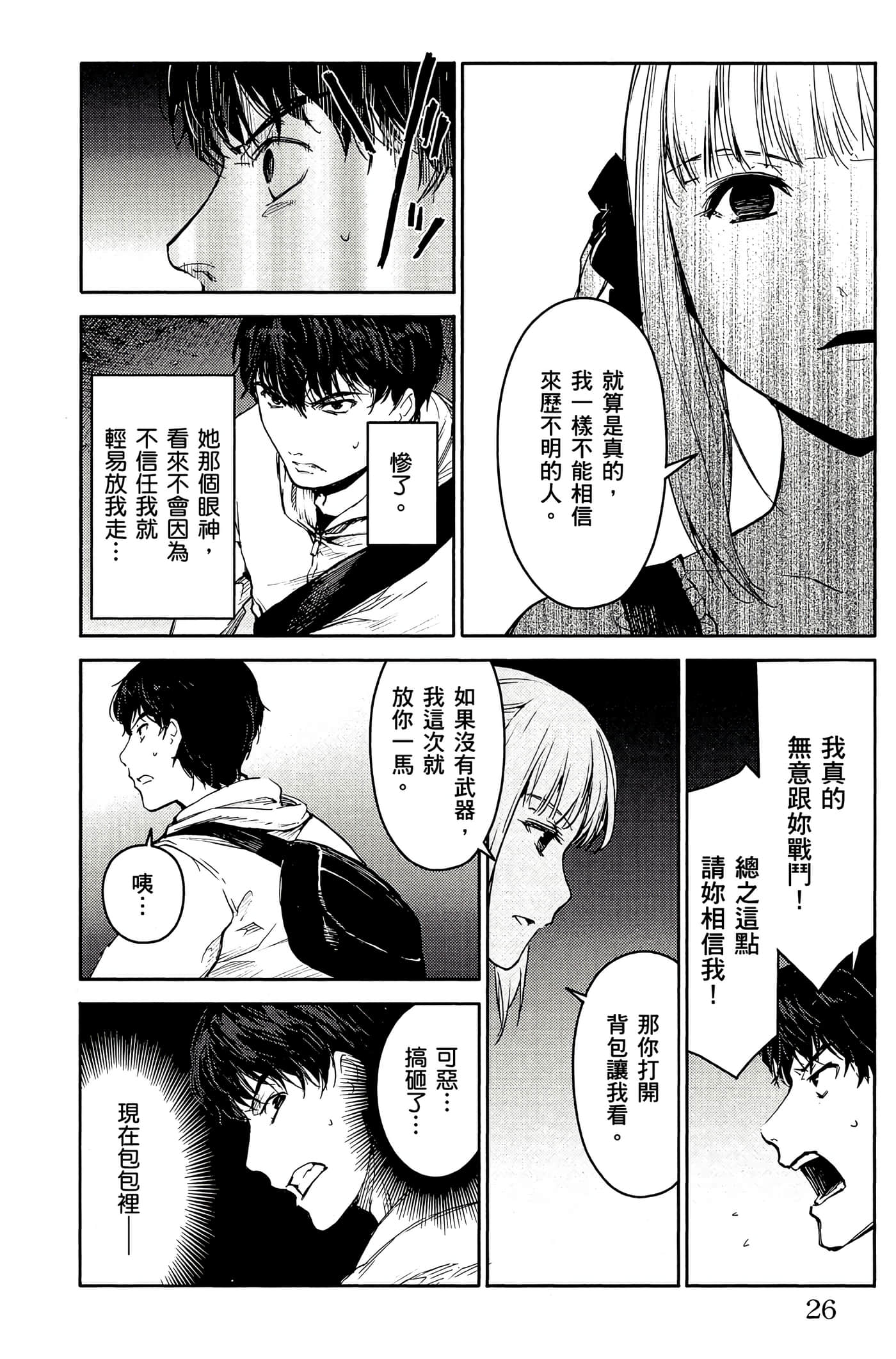 Page 25